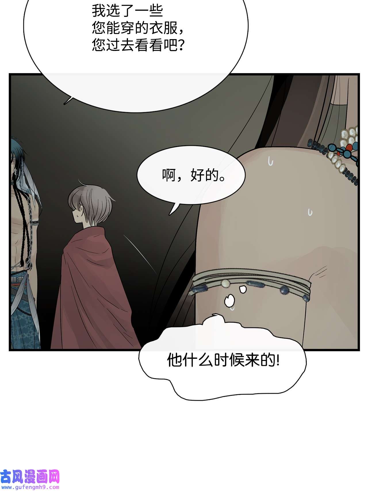 图腾领域59 接受