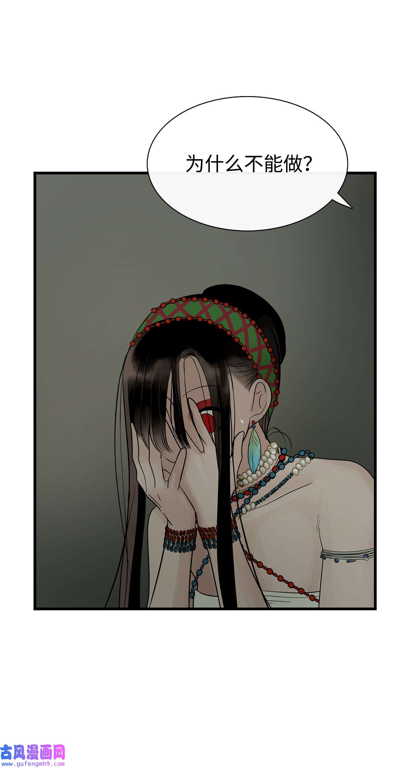 图腾领域59 接受