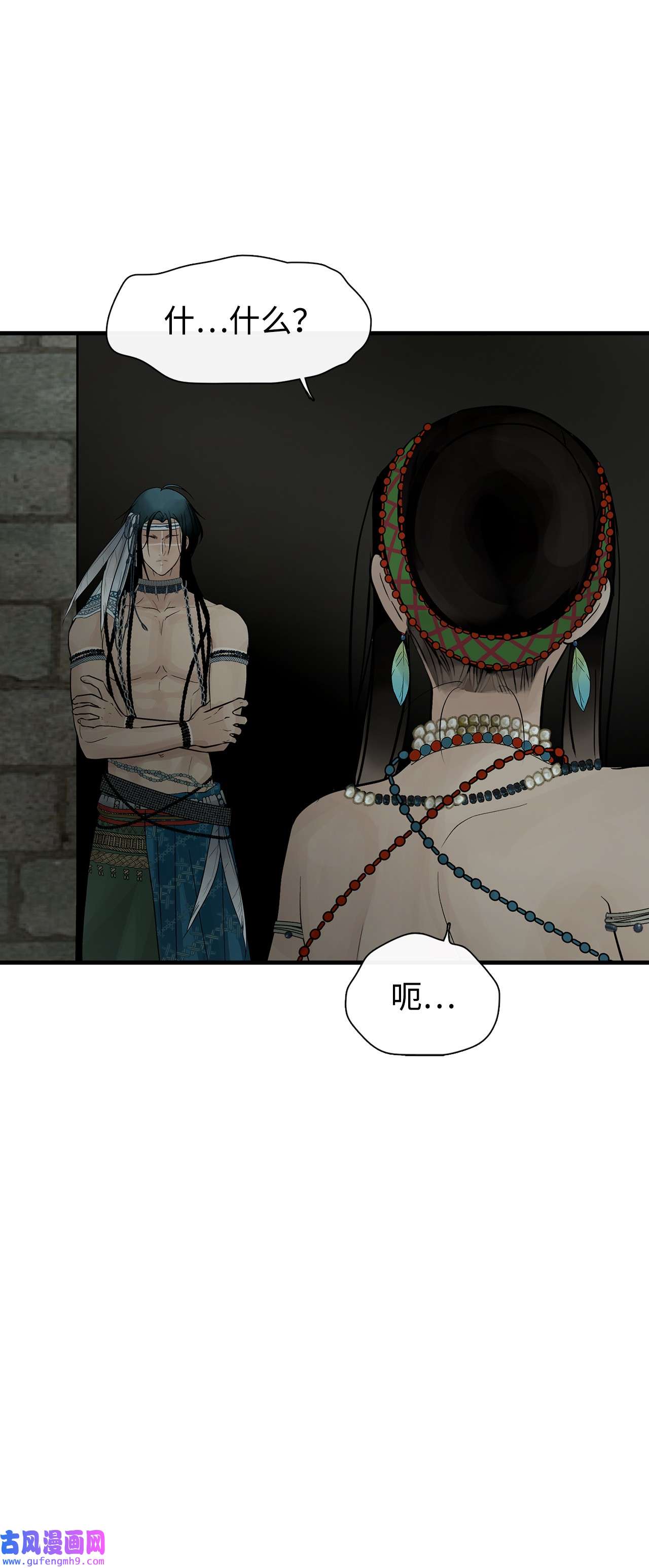 图腾领域59 接受