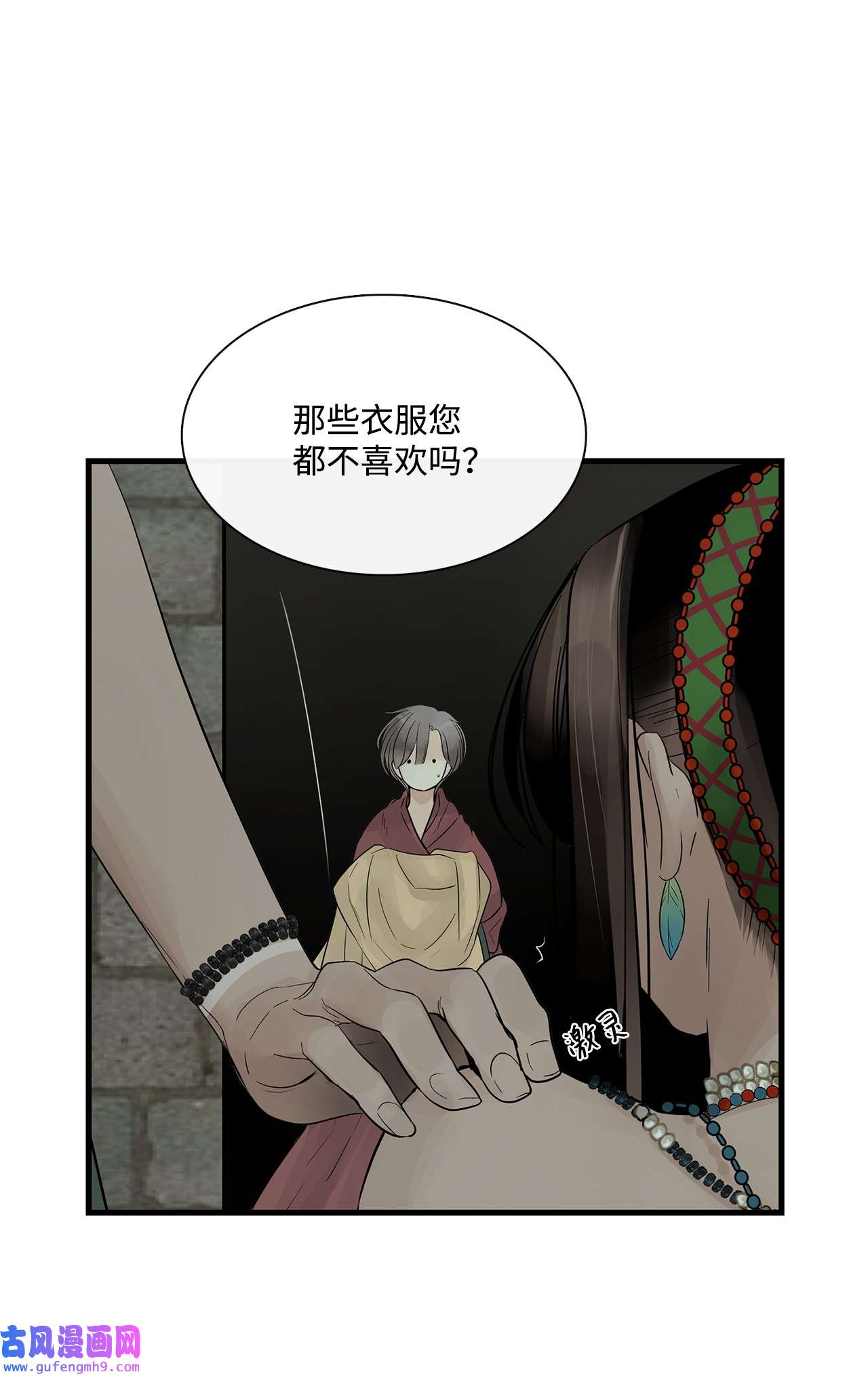 图腾领域59 接受