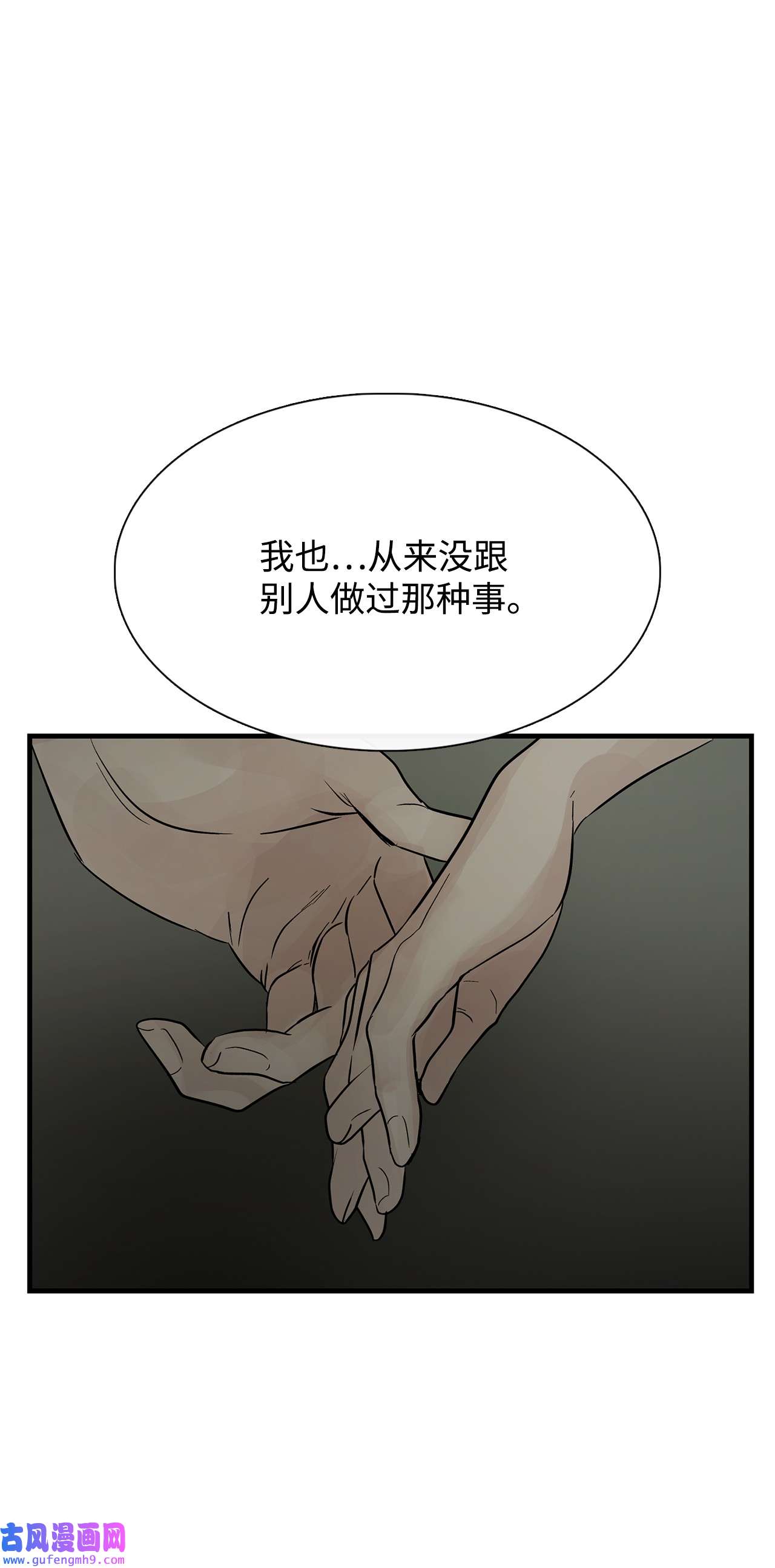 图腾领域59 接受