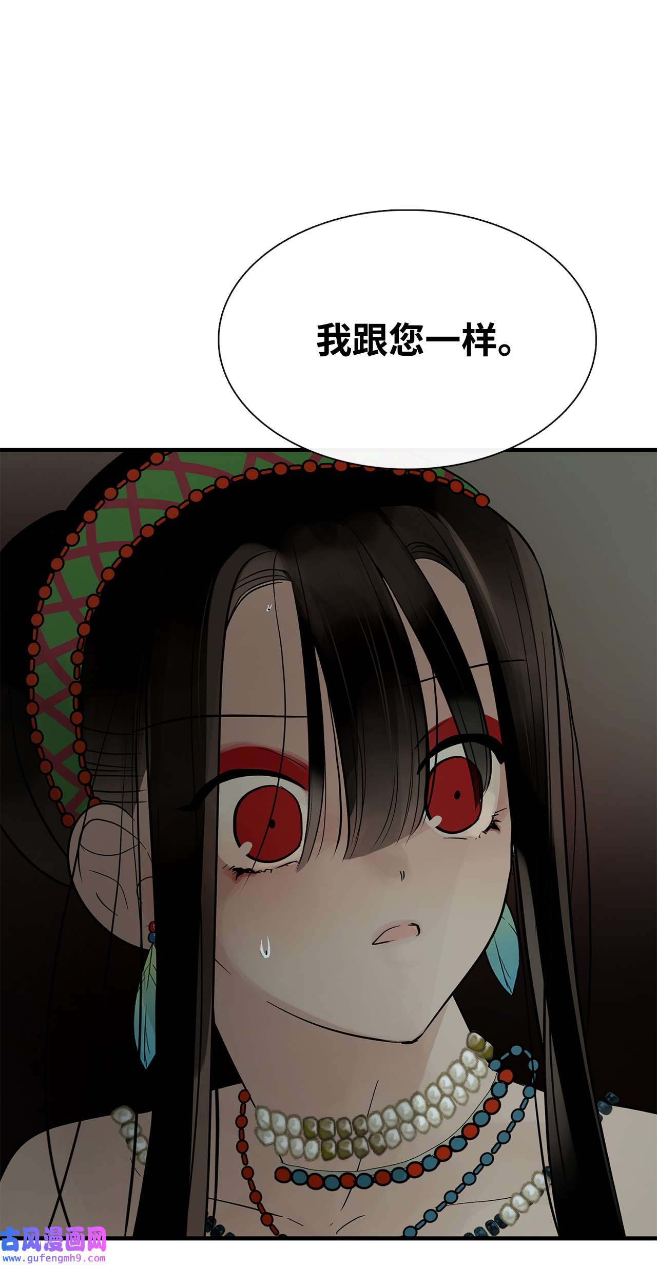 图腾领域59 接受