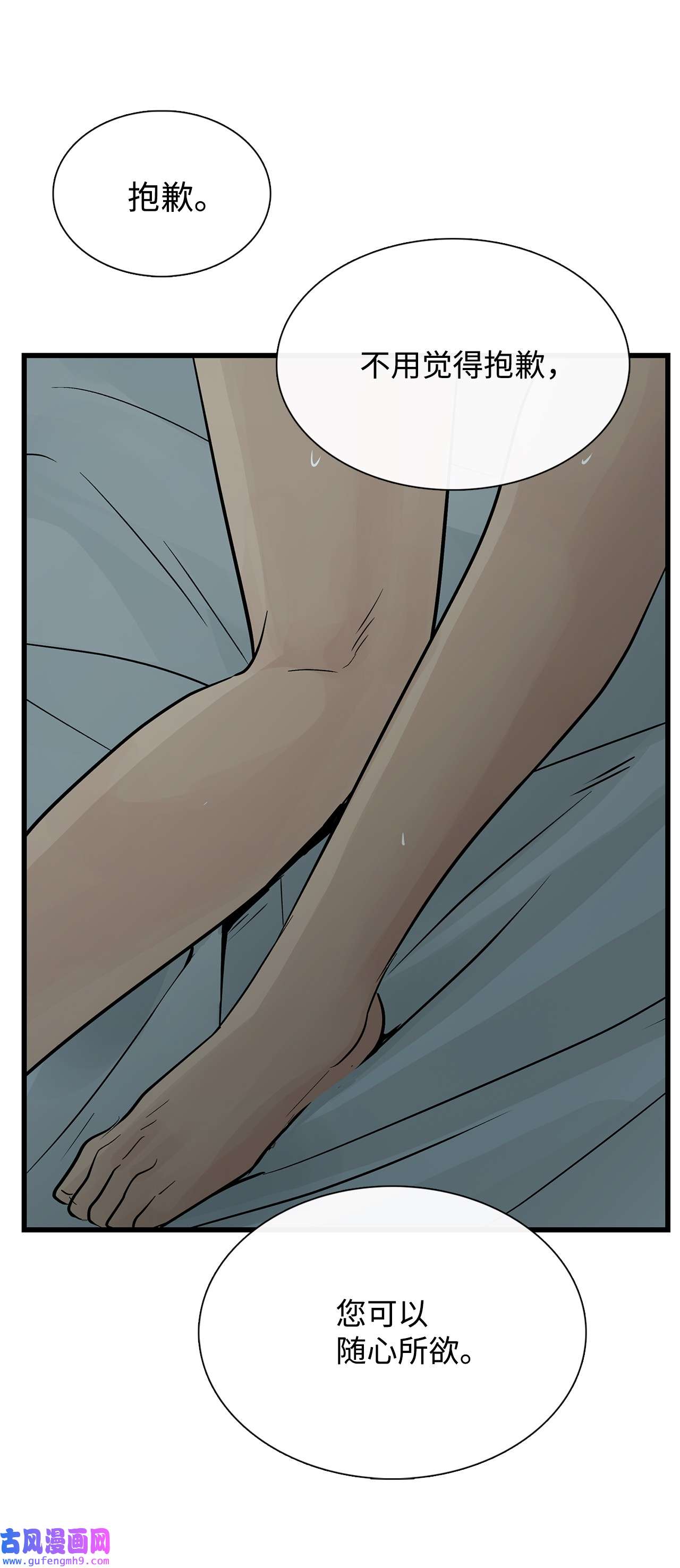 图腾领域61 松绑