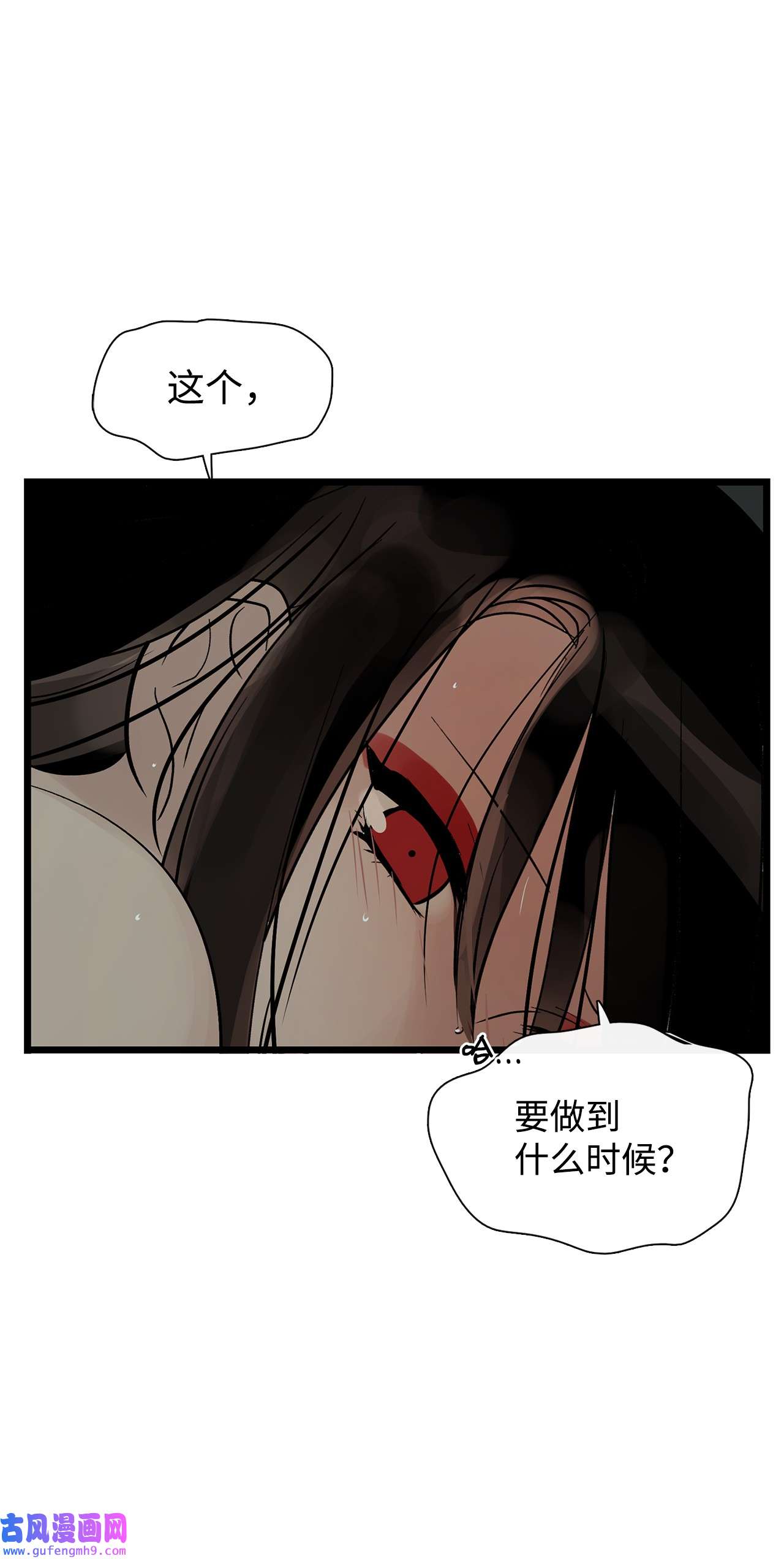 图腾领域61 松绑