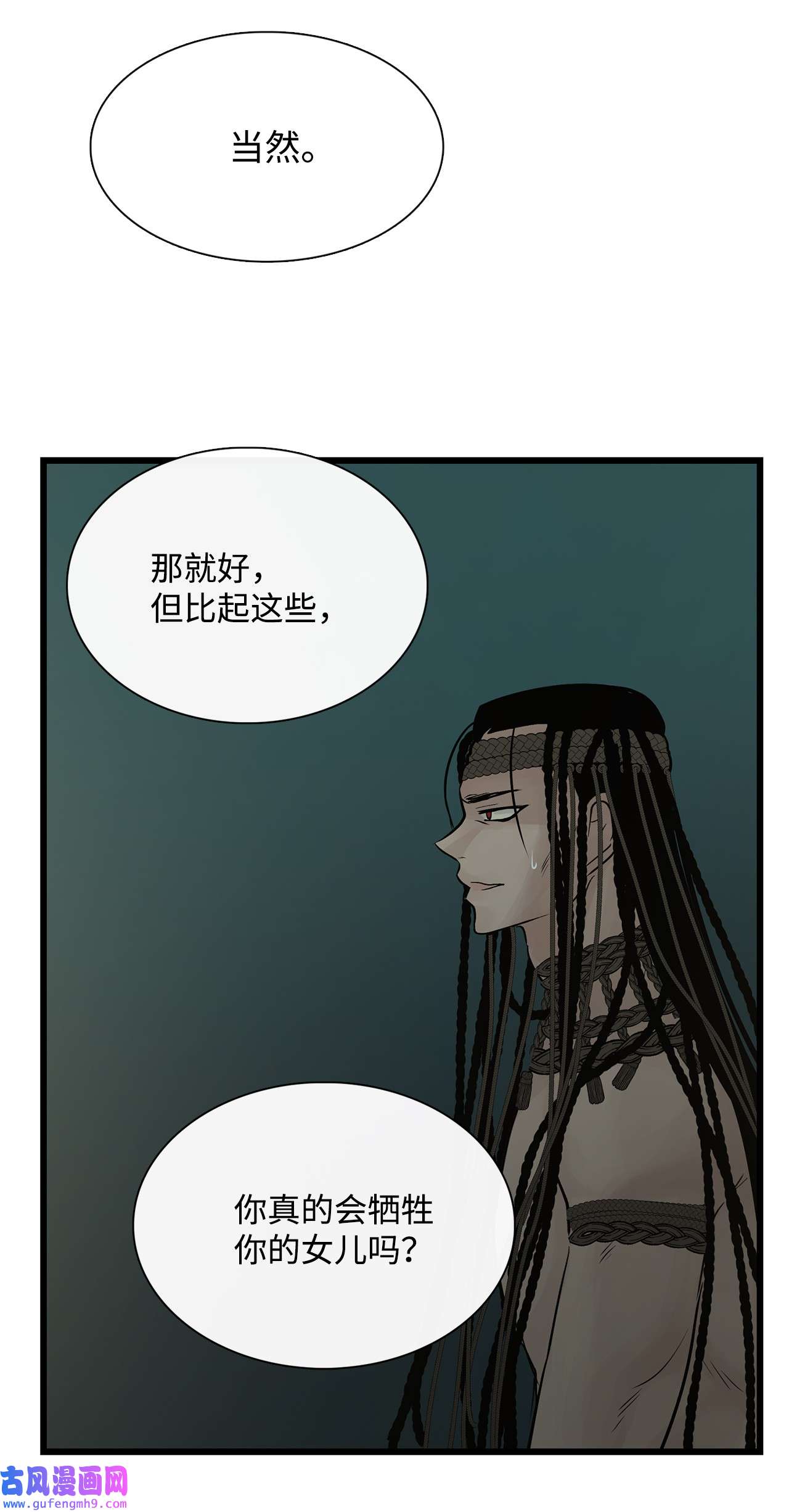 图腾领域61 松绑