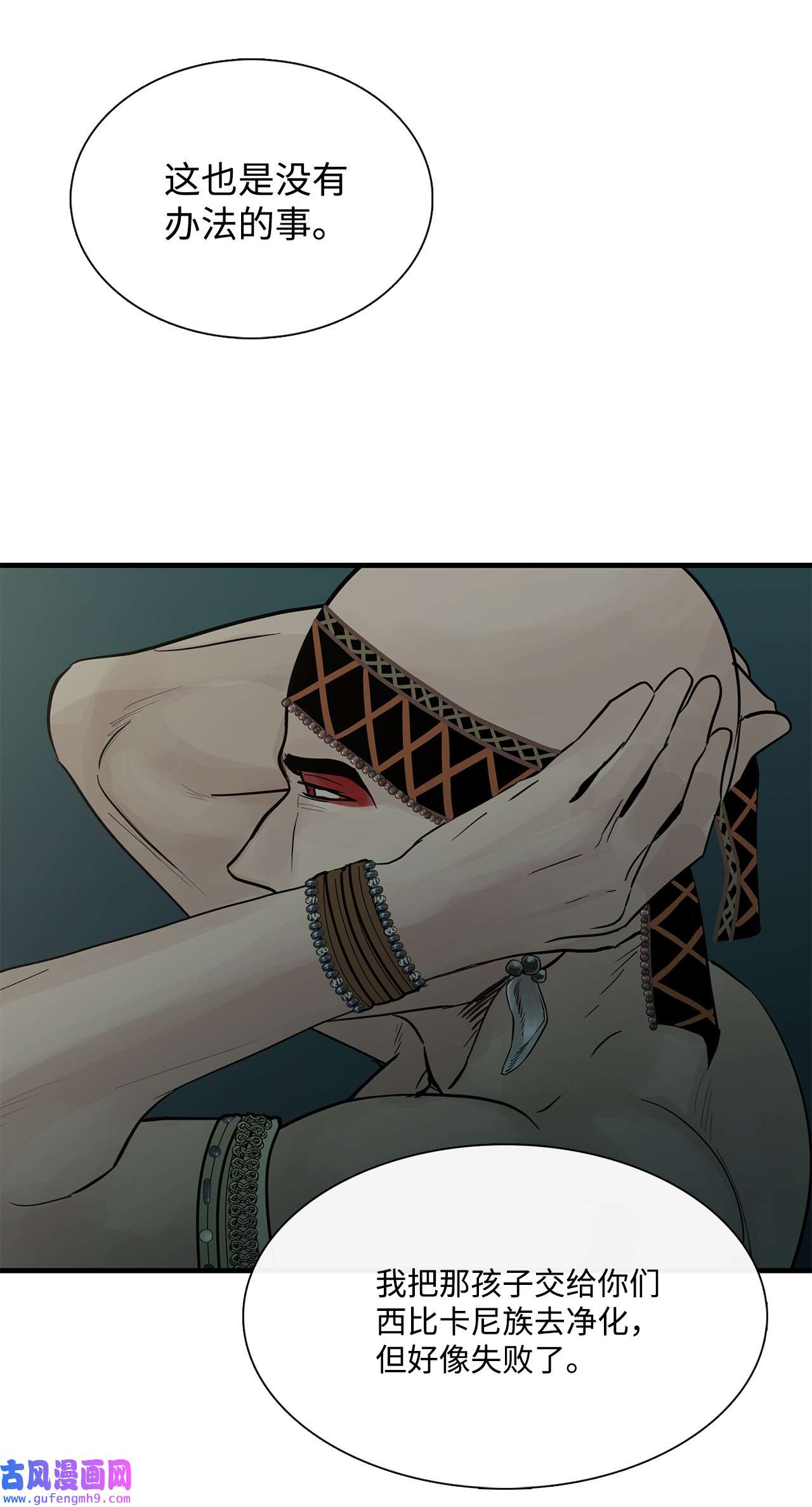 图腾领域61 松绑