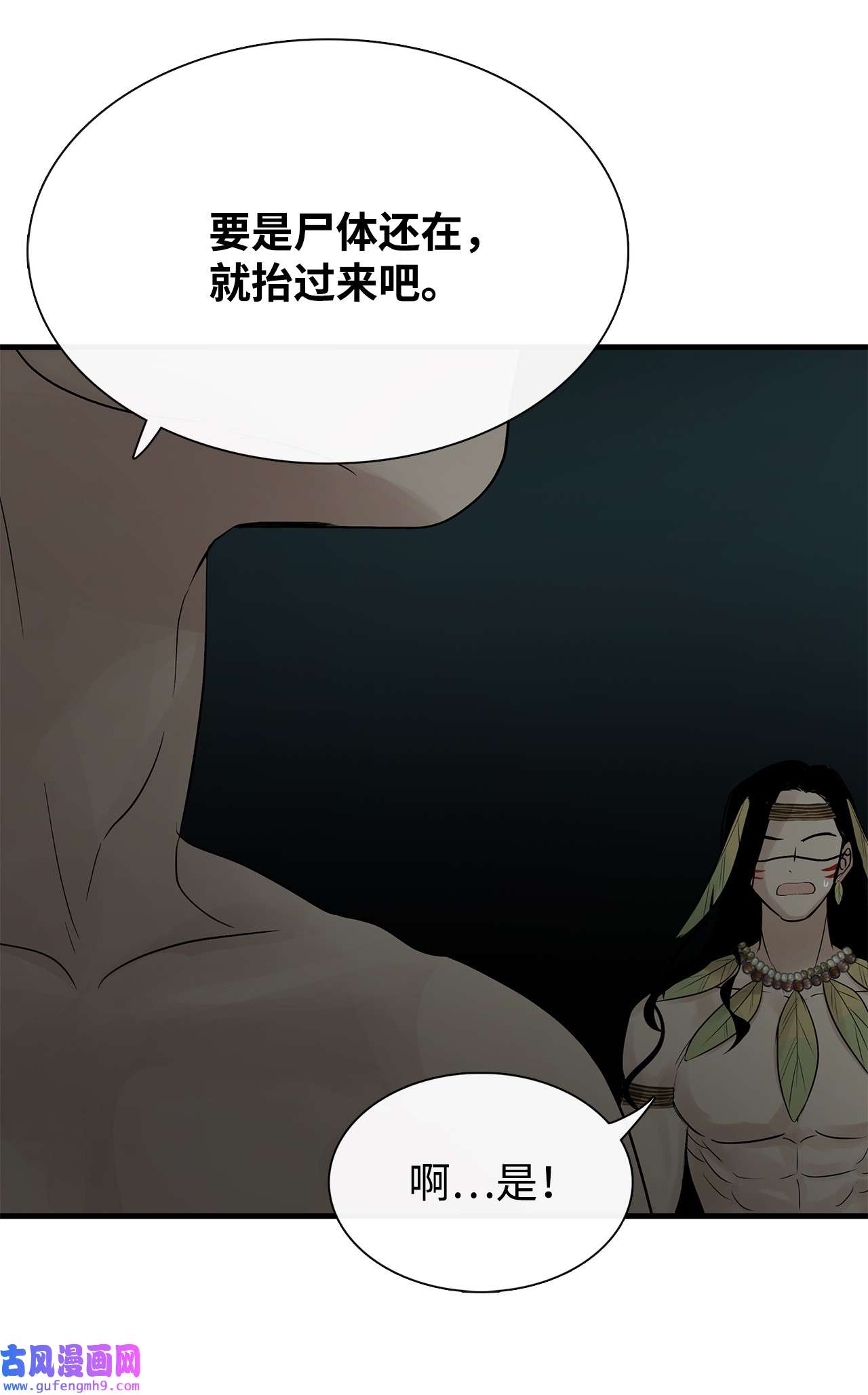 图腾领域61 松绑