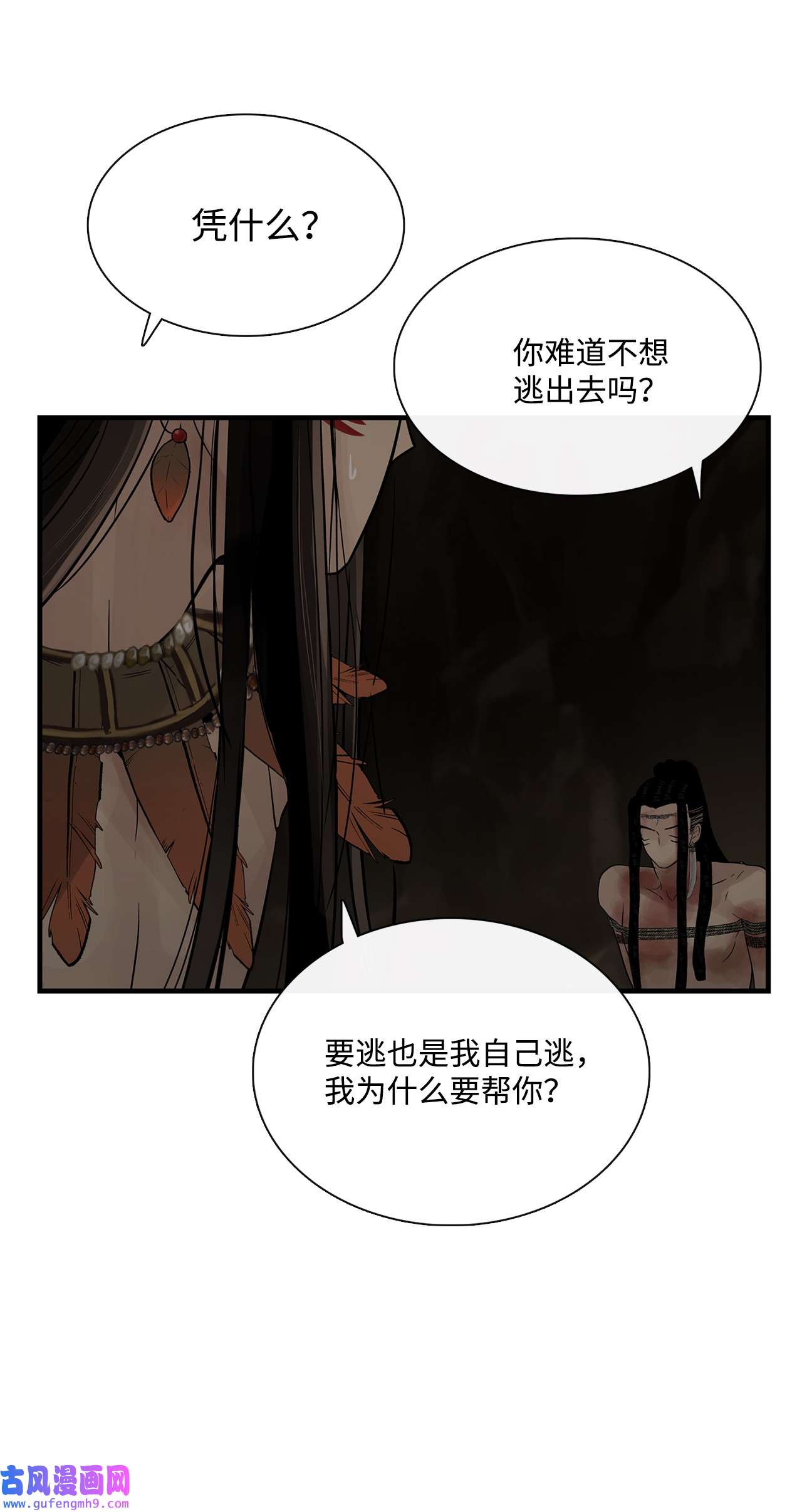 图腾领域61 松绑