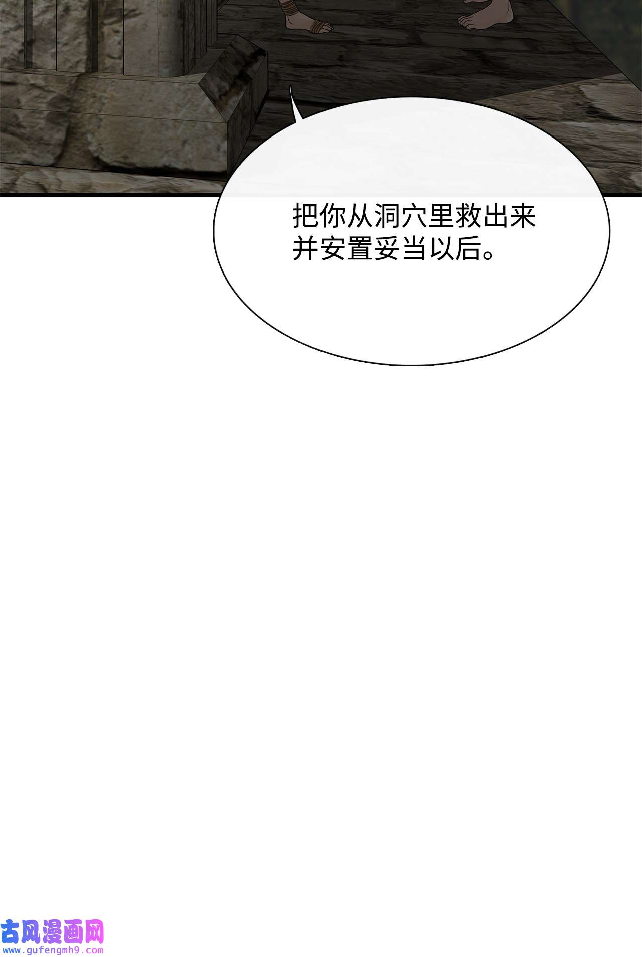 图腾领域61 松绑