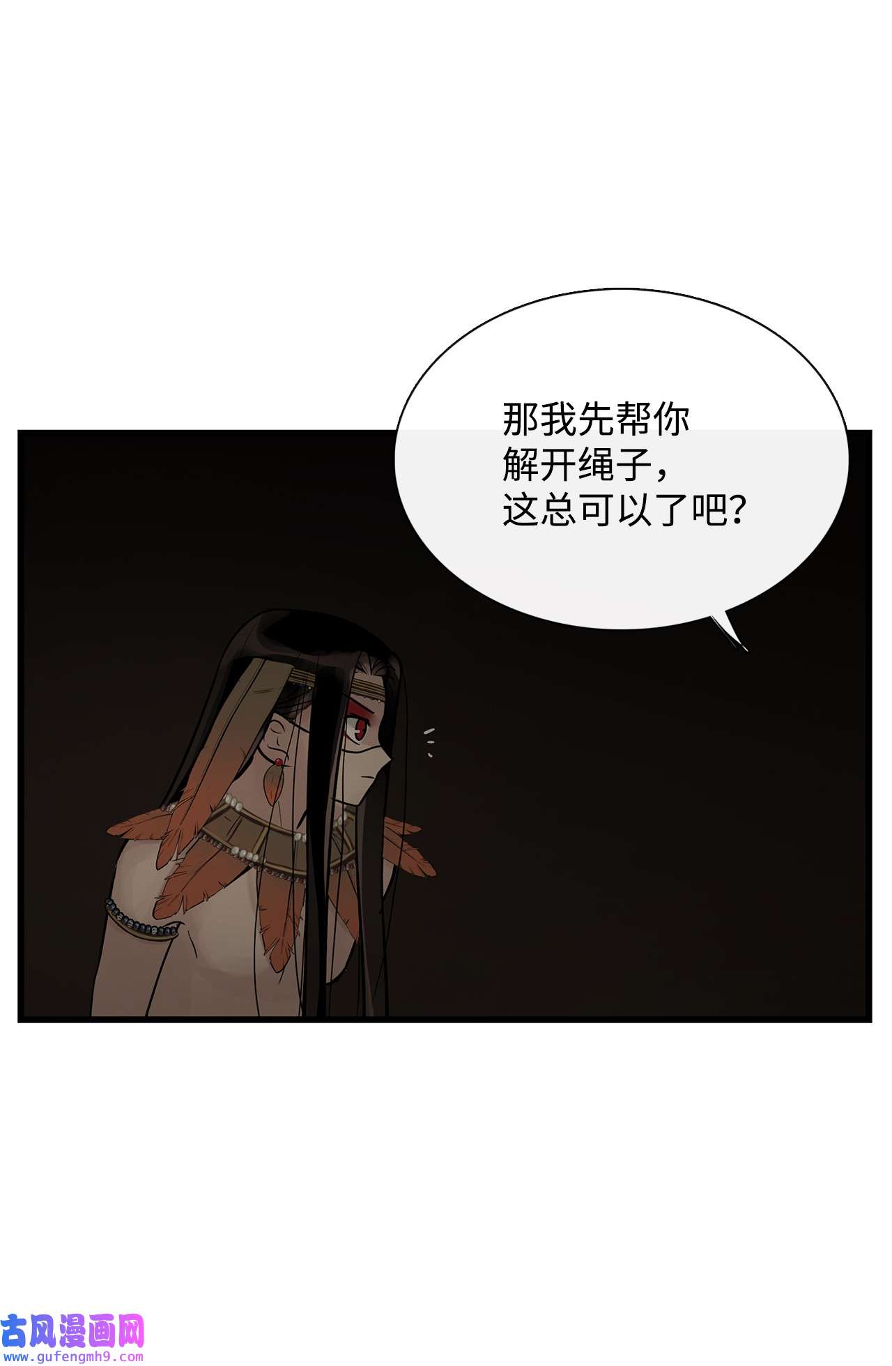 图腾领域61 松绑