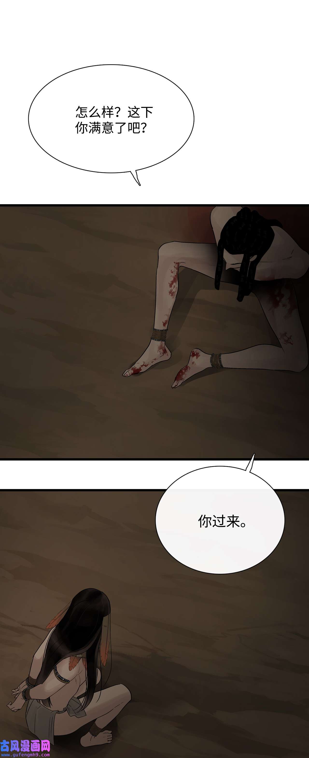 图腾领域61 松绑