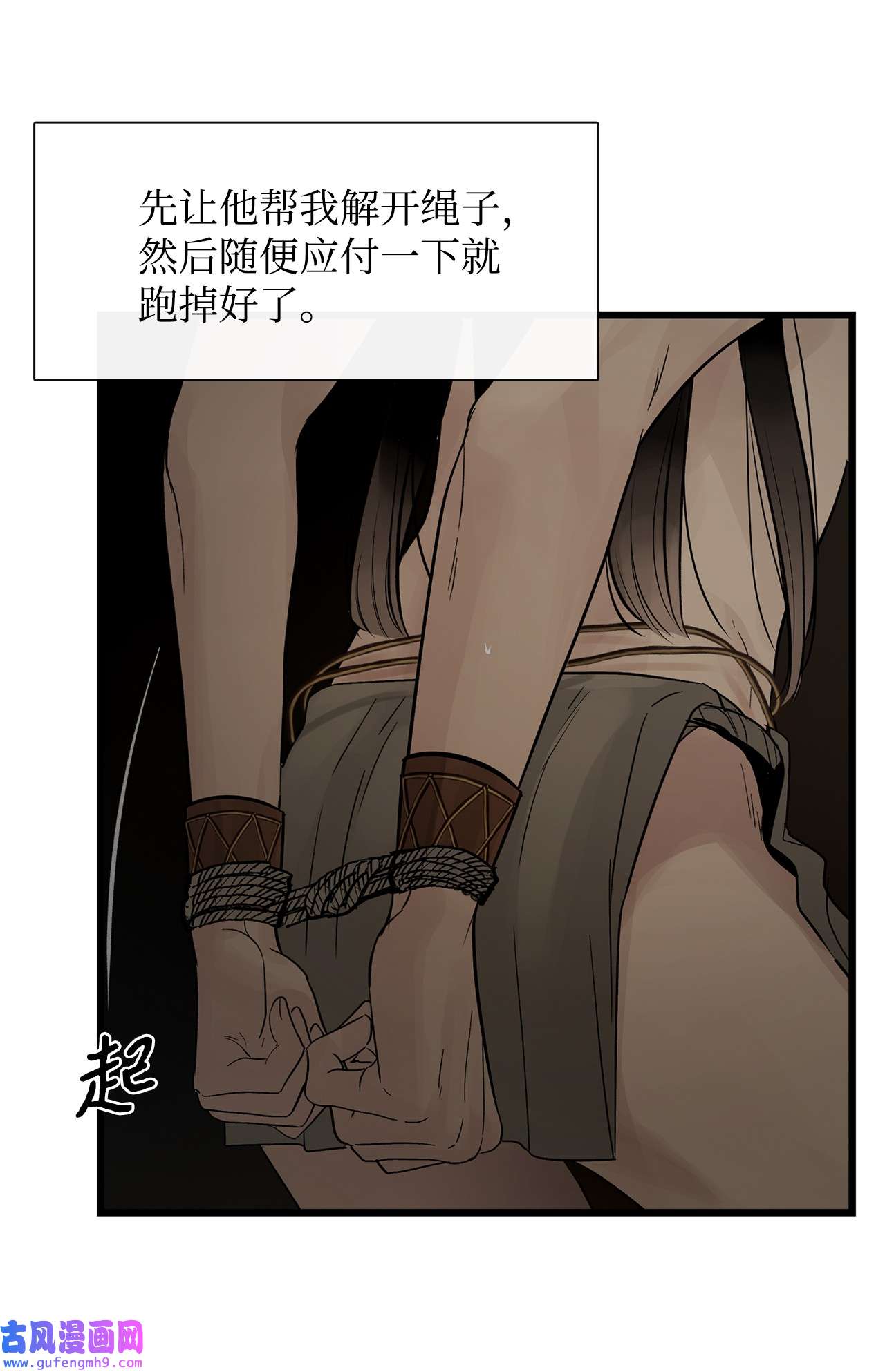 图腾领域61 松绑