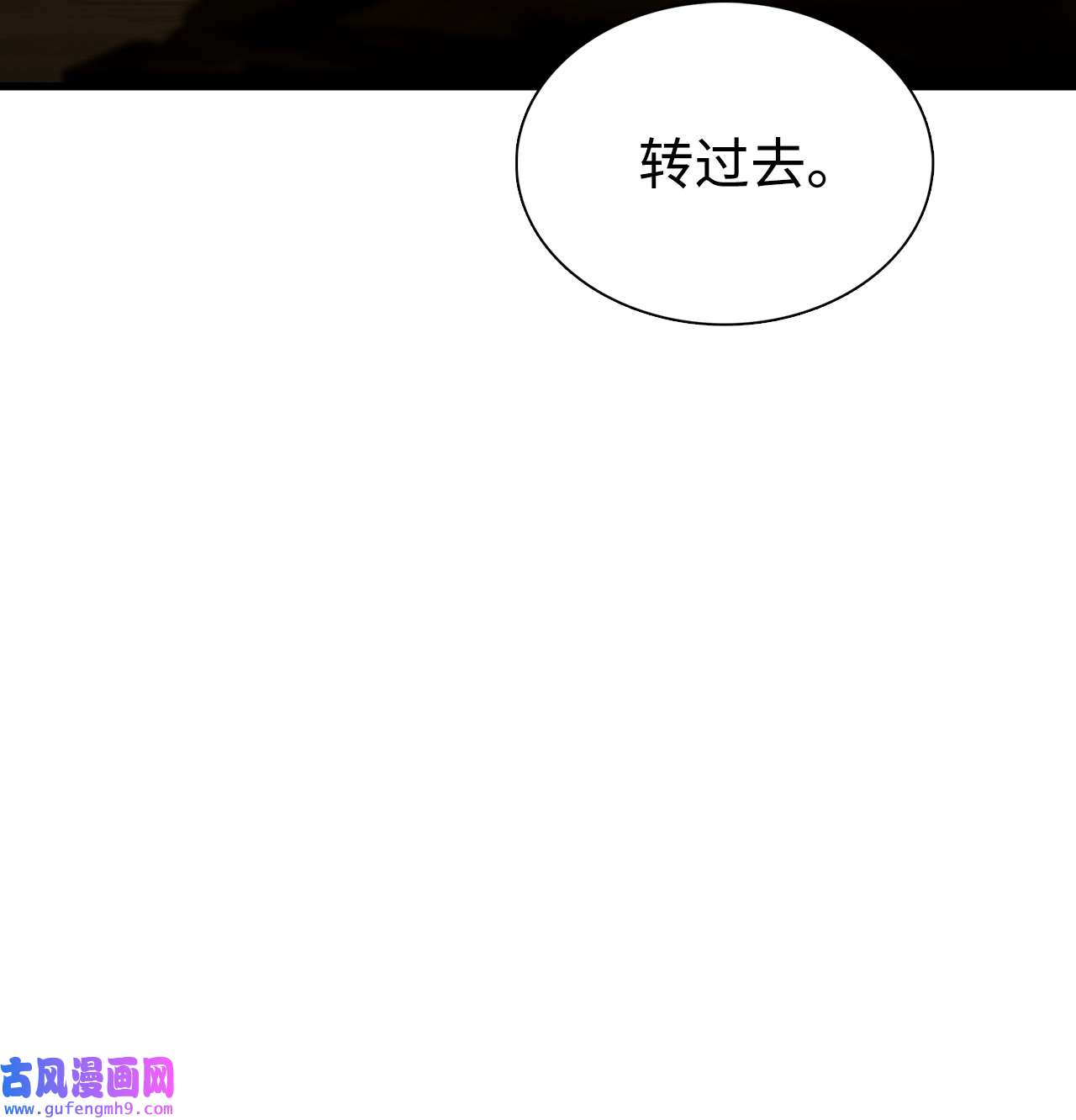 图腾领域61 松绑