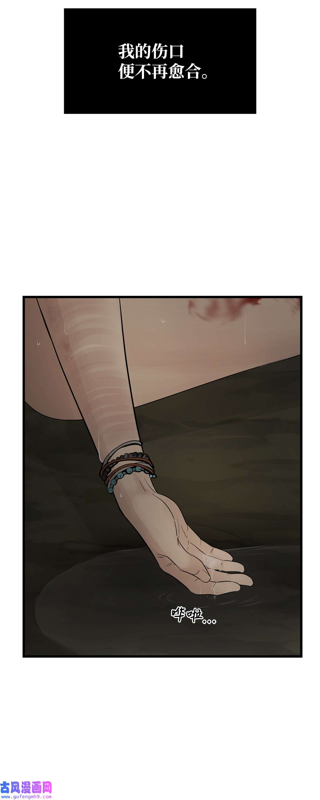 图腾领域62 隐瞒