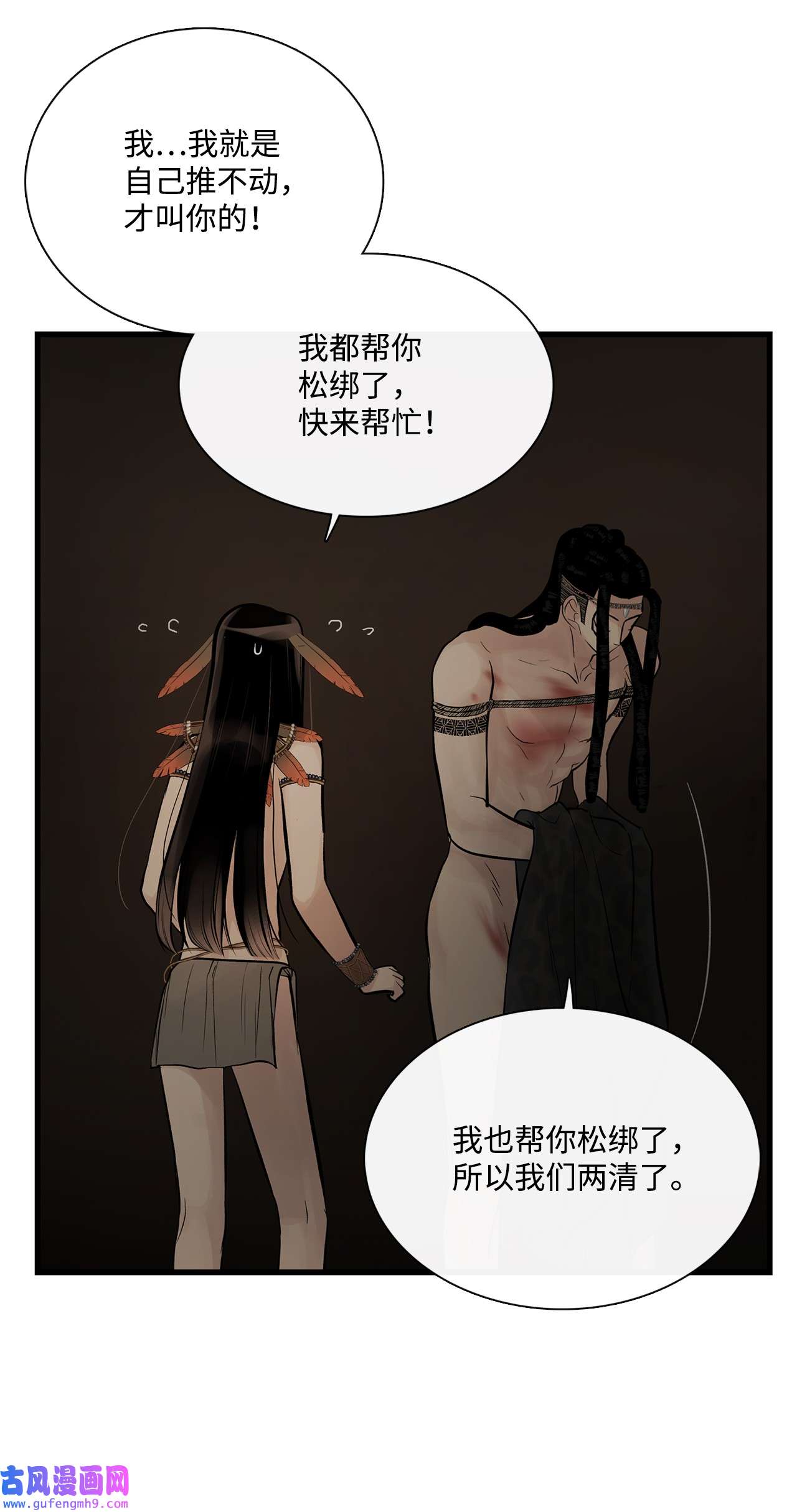 图腾领域62 隐瞒