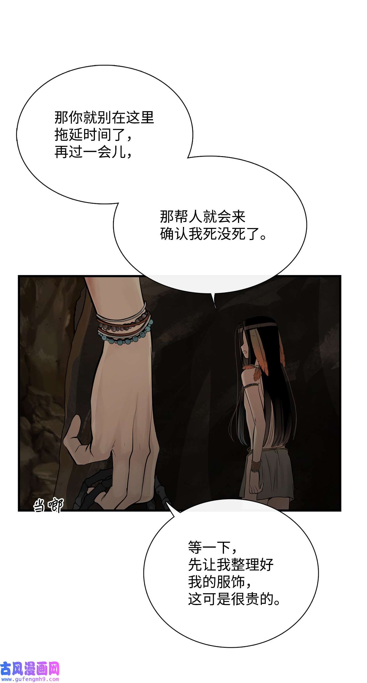 图腾领域62 隐瞒