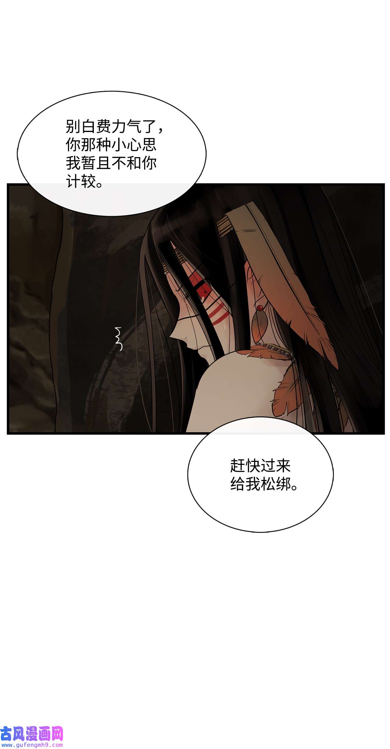 图腾领域62 隐瞒