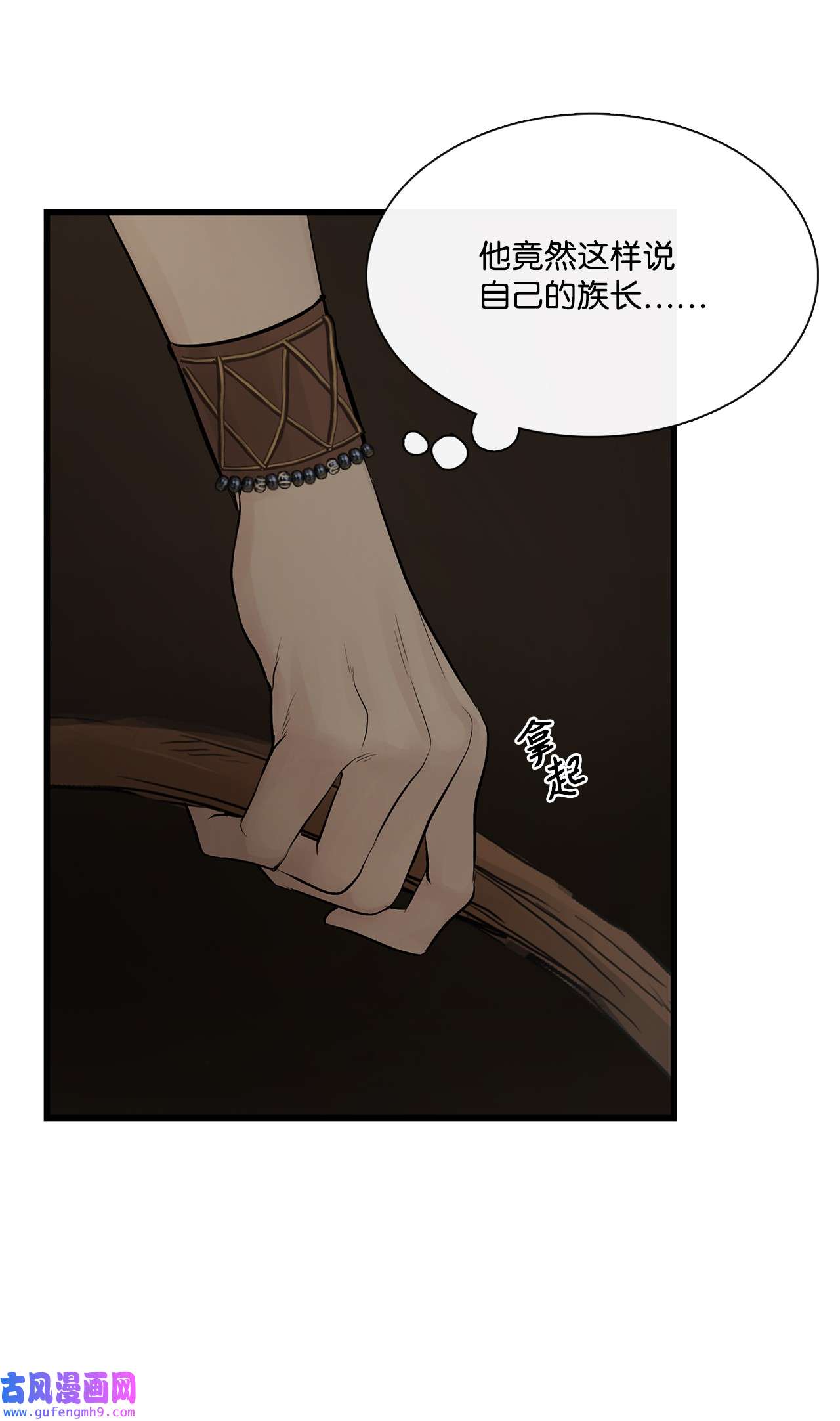 图腾领域62 隐瞒