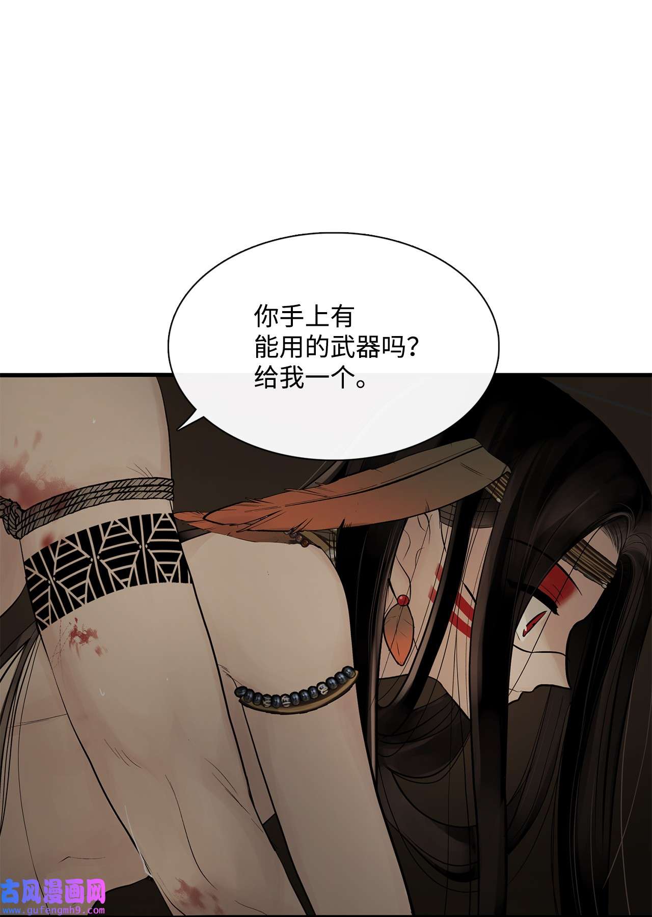 图腾领域62 隐瞒