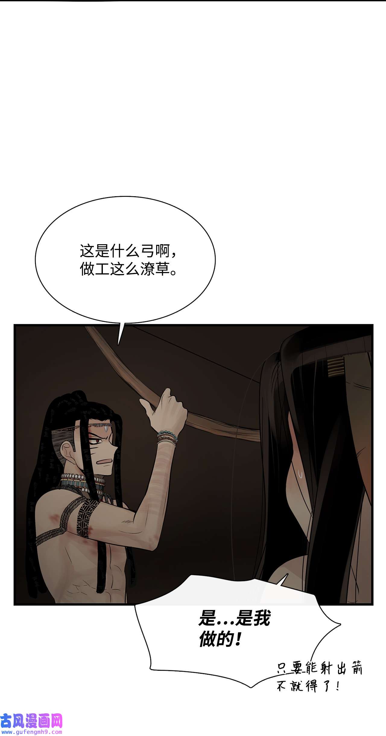 图腾领域62 隐瞒