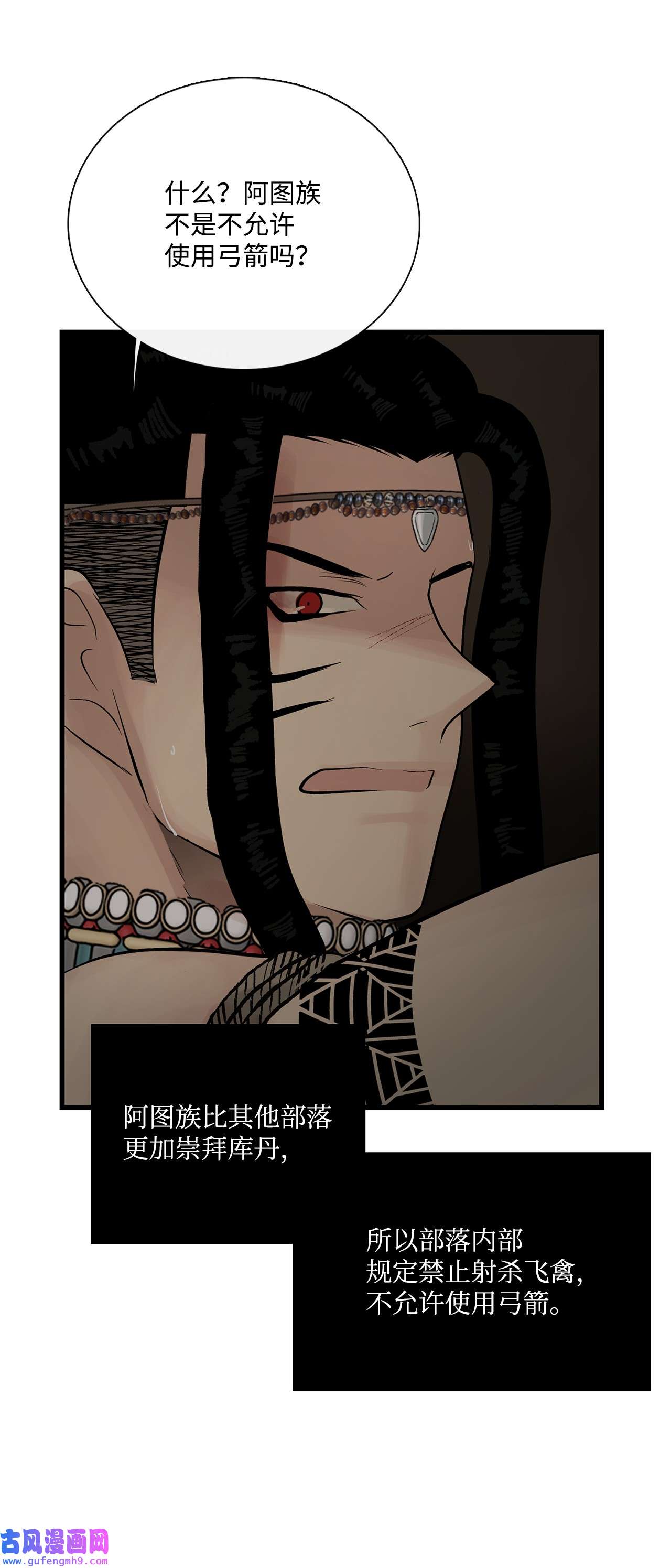 图腾领域62 隐瞒