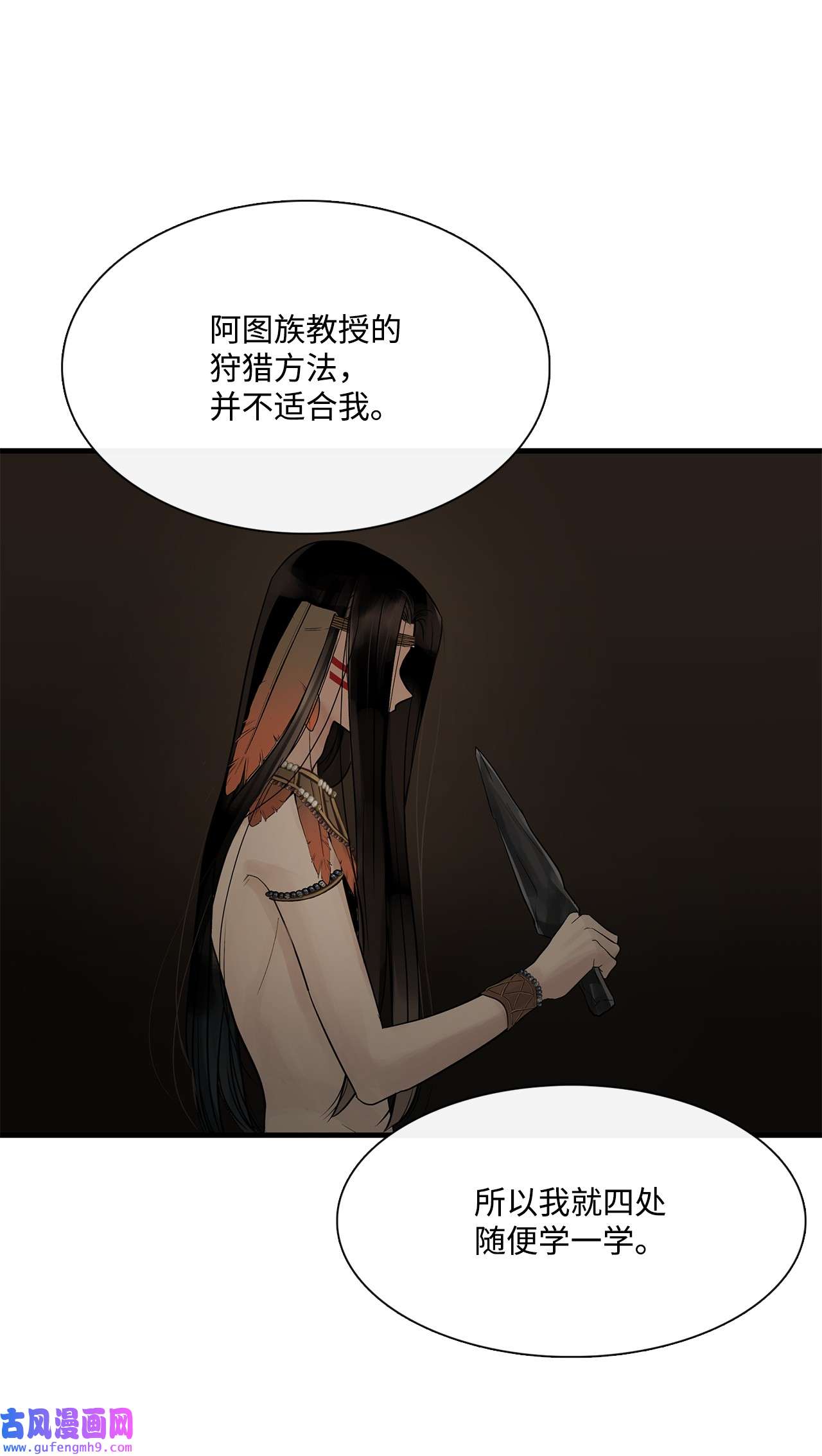 图腾领域62 隐瞒