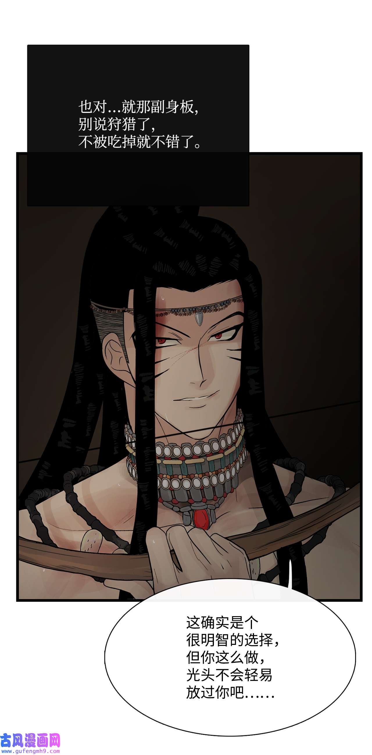 图腾领域62 隐瞒