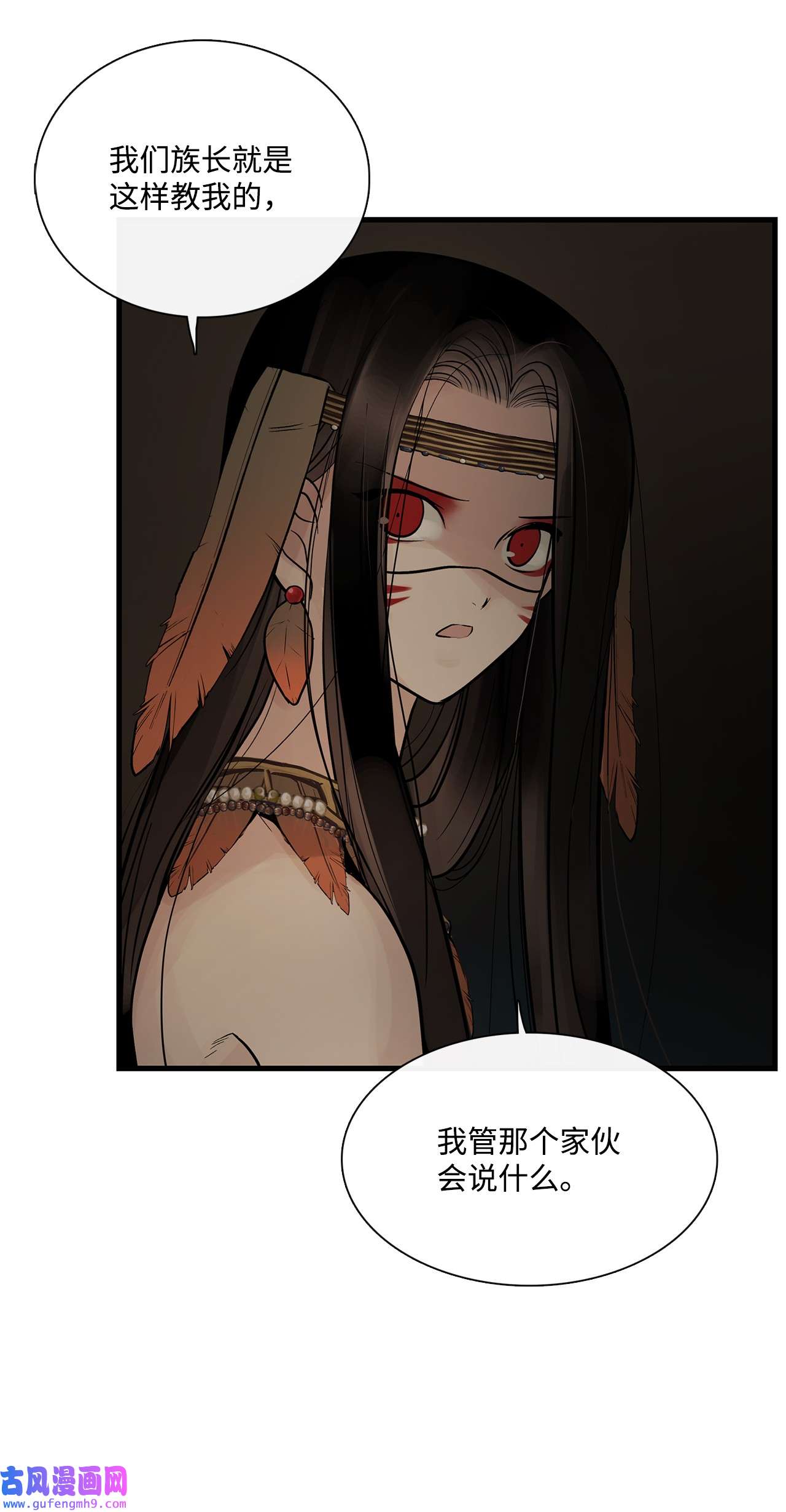 图腾领域62 隐瞒