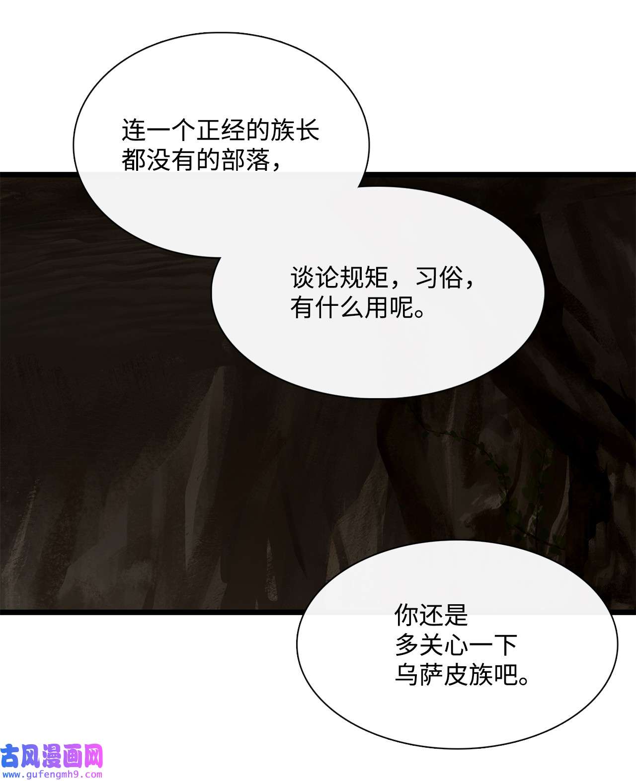 图腾领域62 隐瞒