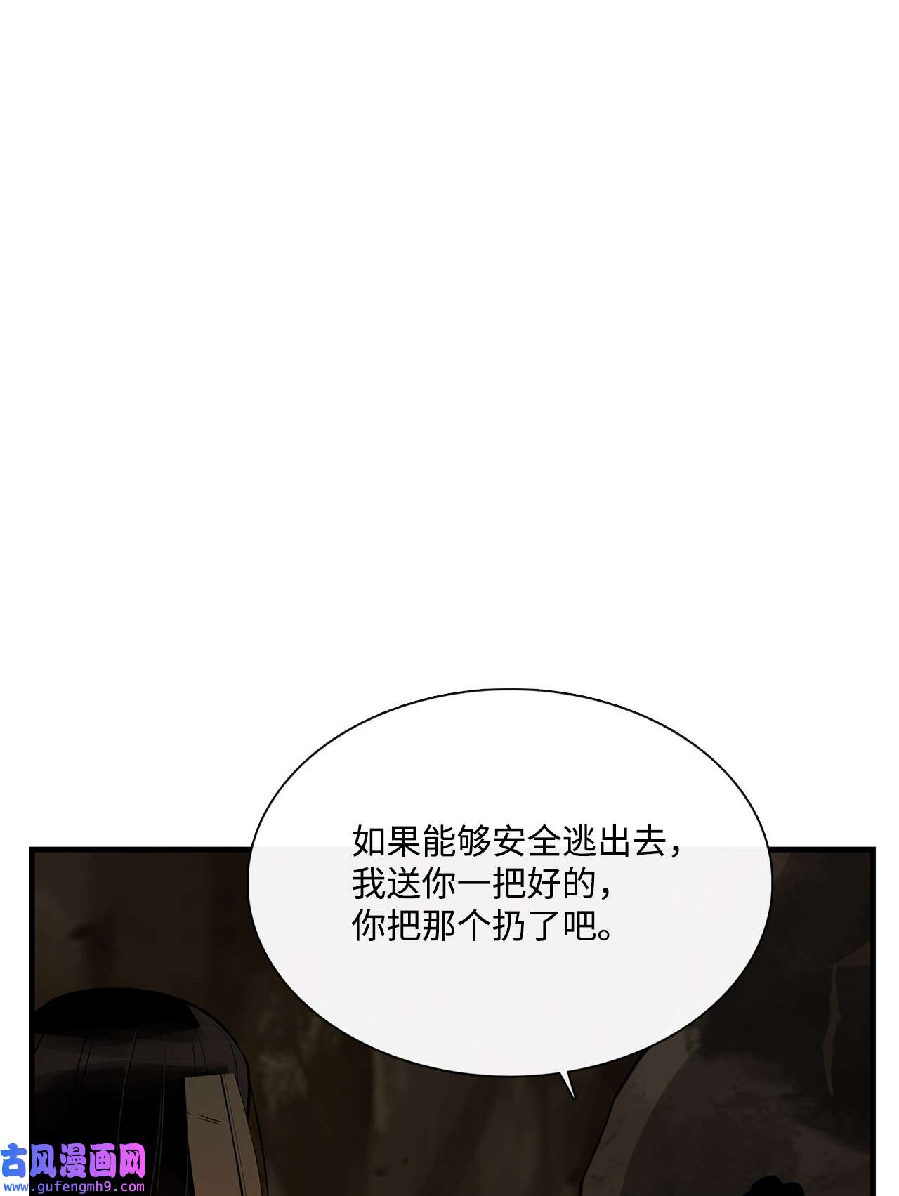 图腾领域62 隐瞒