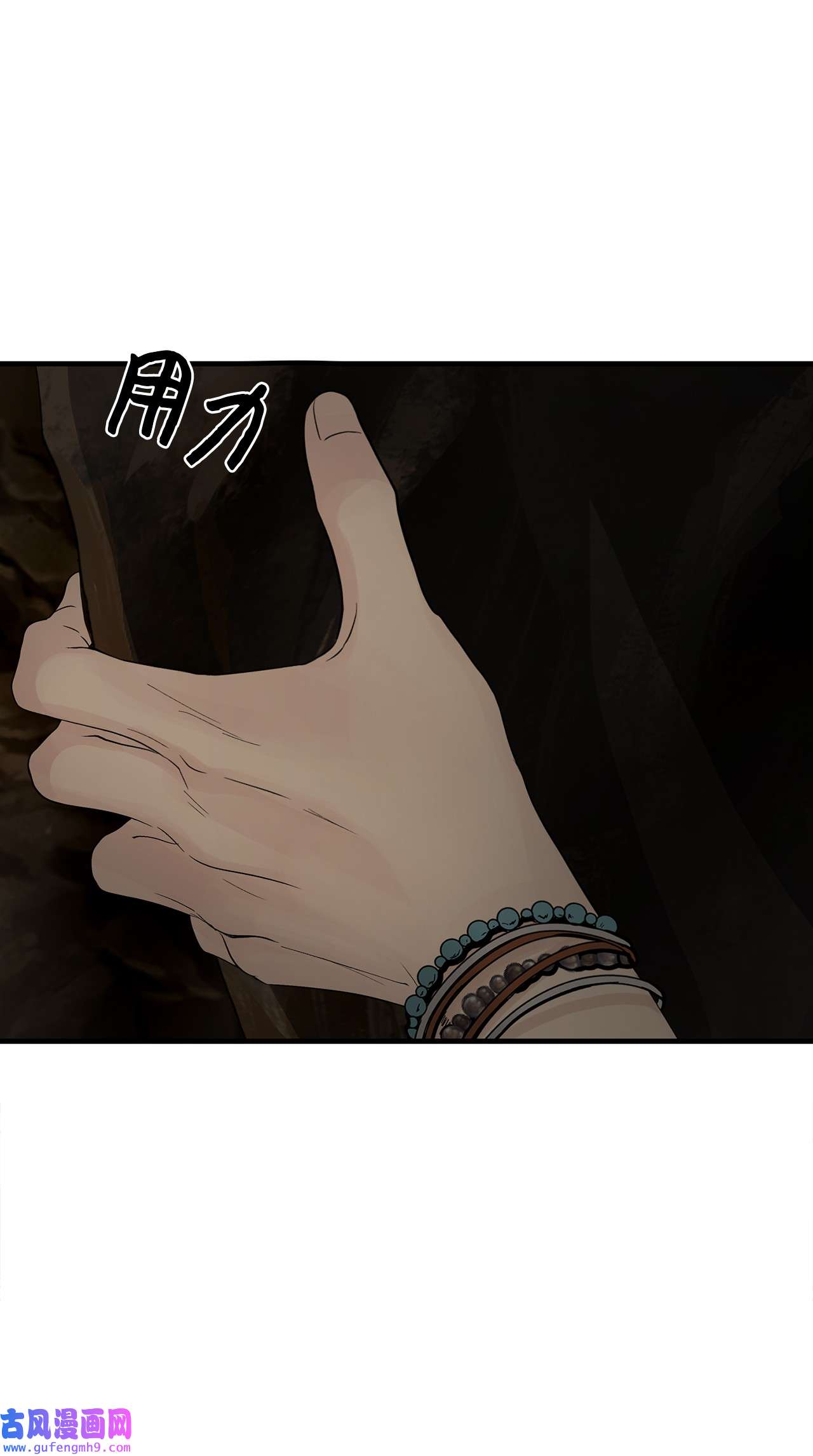 图腾领域62 隐瞒