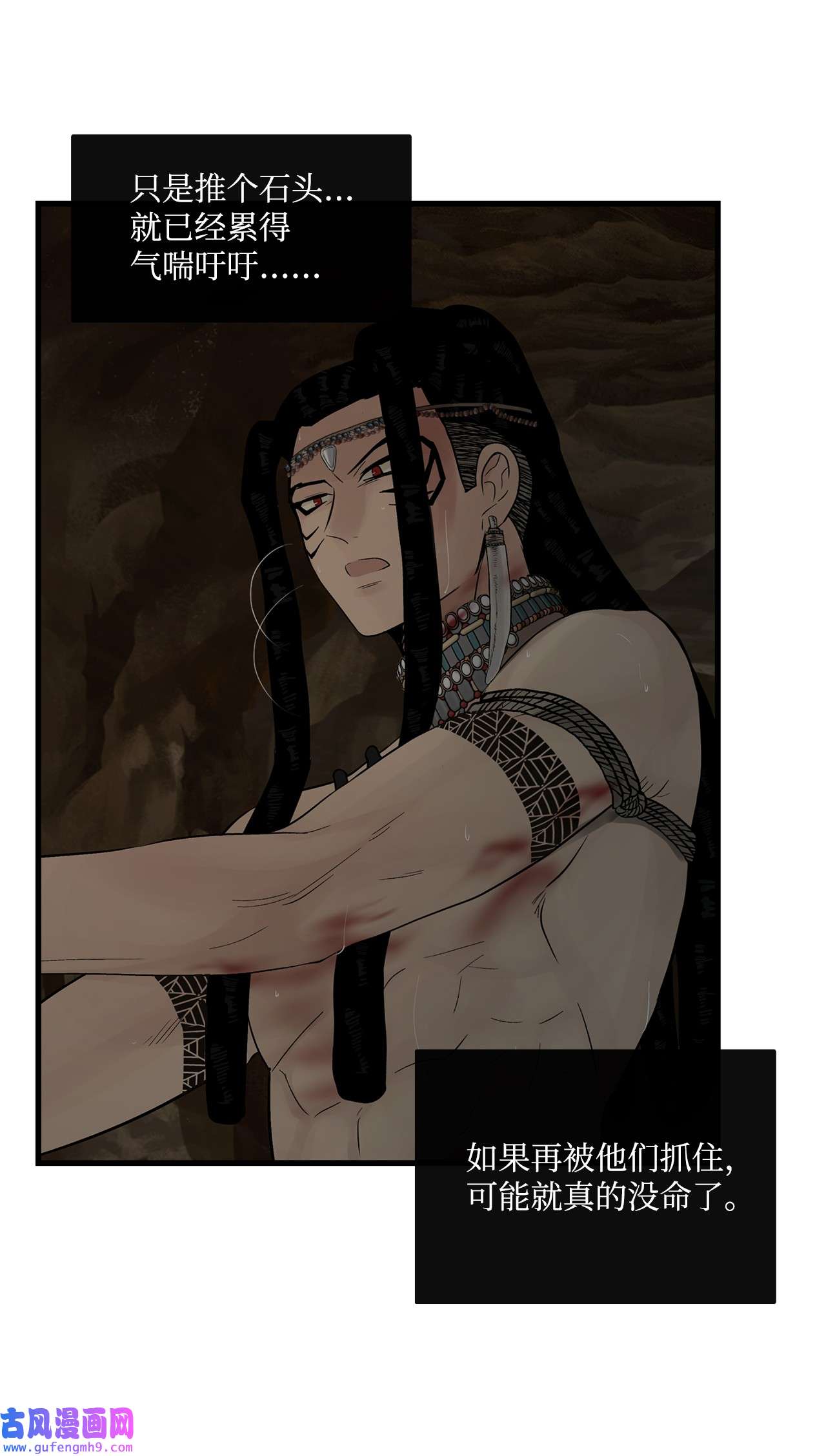 图腾领域62 隐瞒