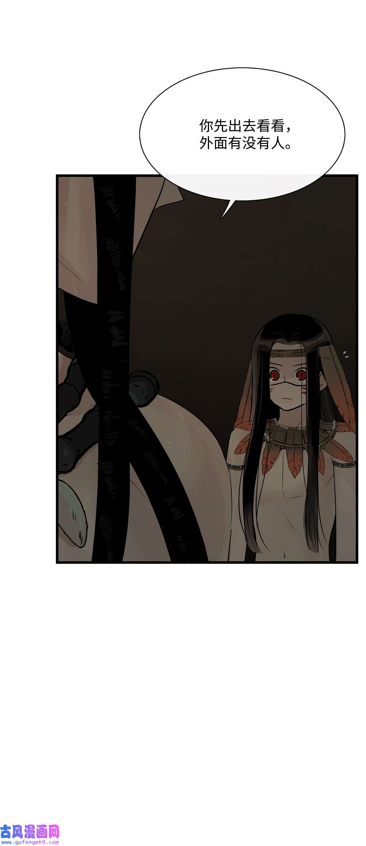 图腾领域62 隐瞒