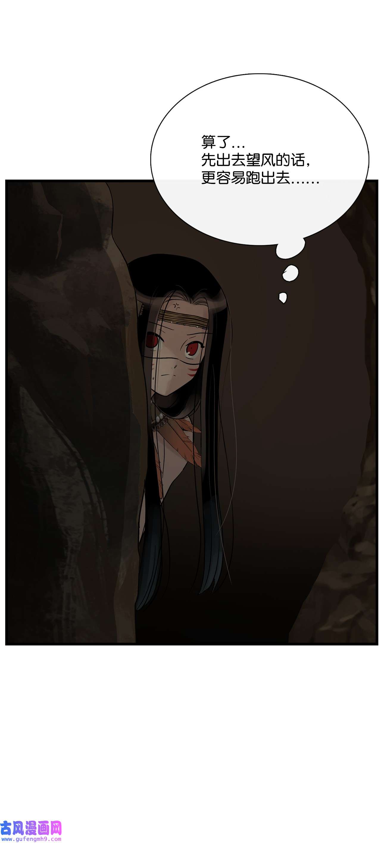 图腾领域62 隐瞒