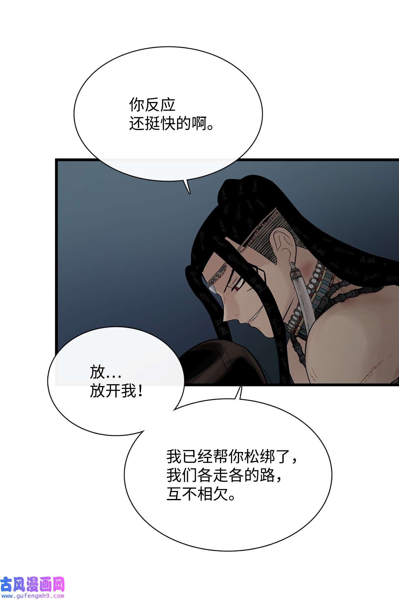 图腾领域62 隐瞒