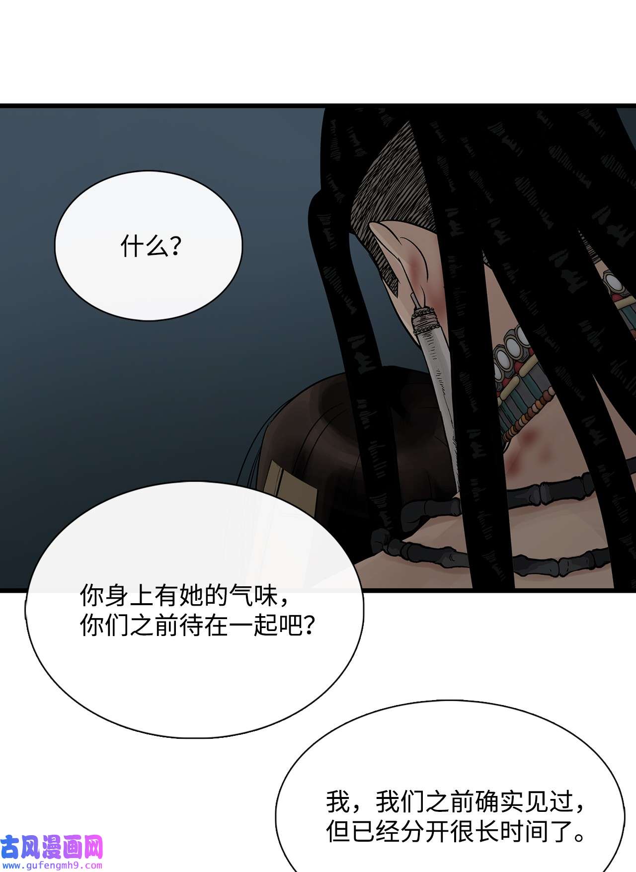 图腾领域62 隐瞒