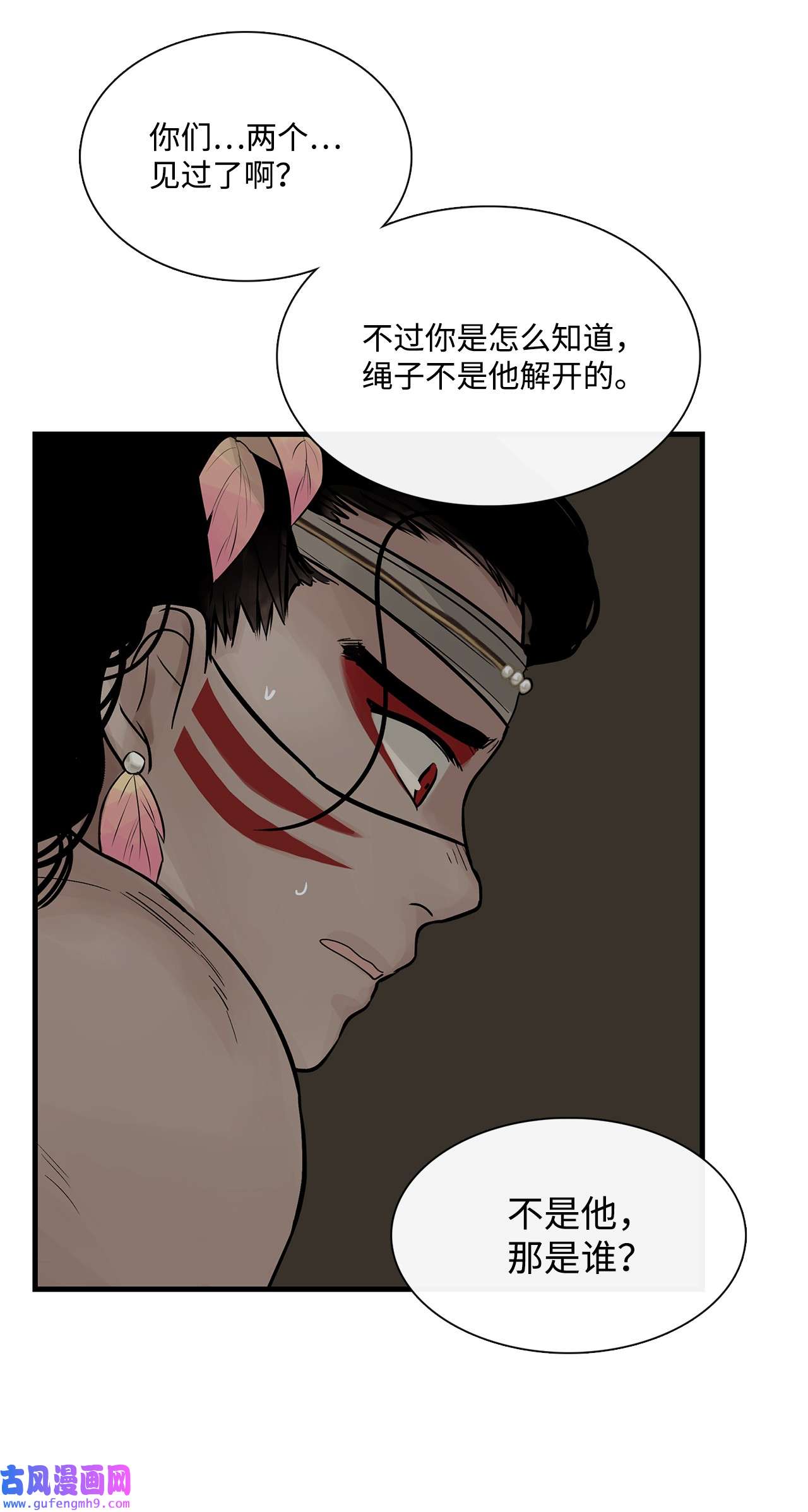 图腾领域62 隐瞒