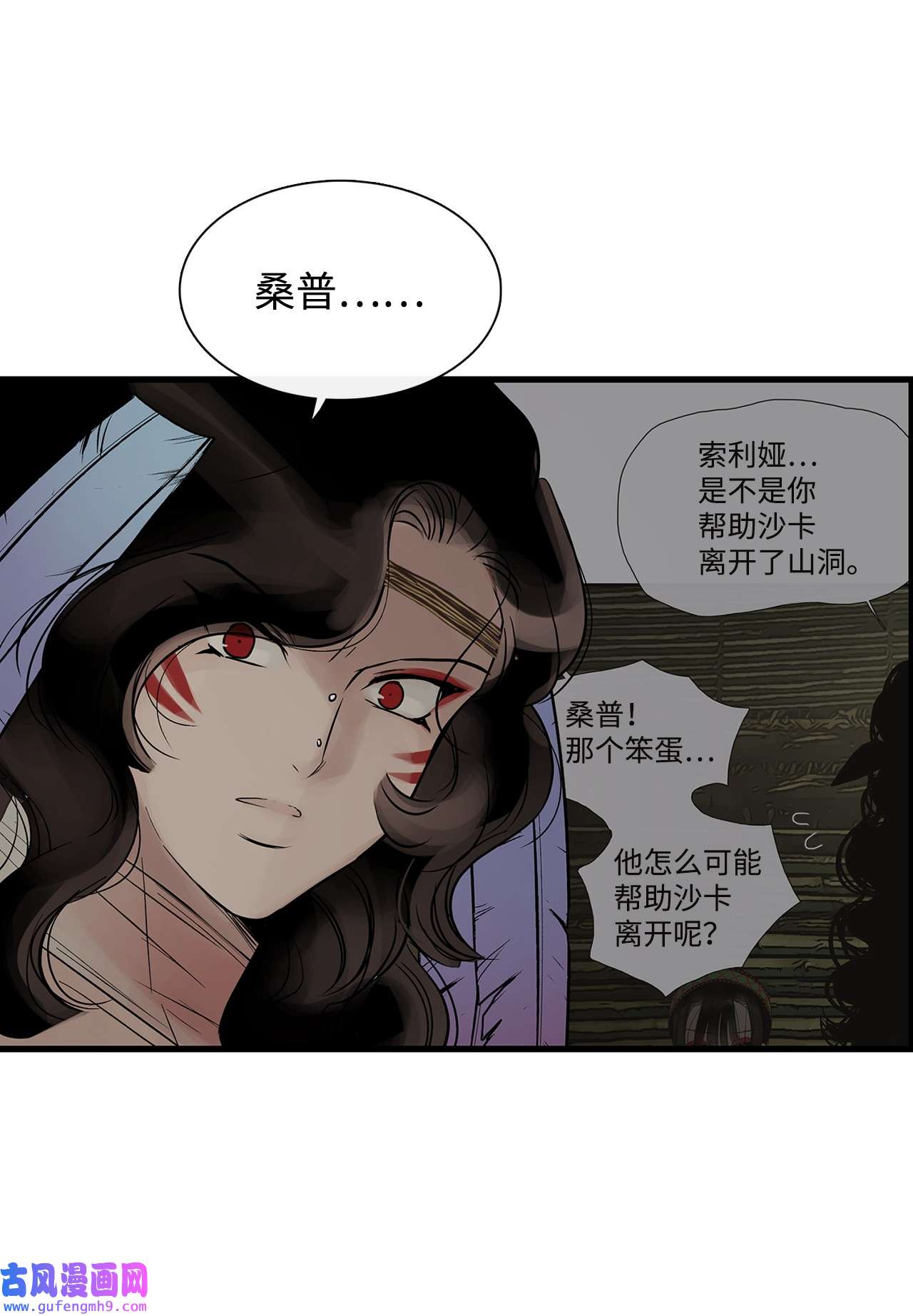 图腾领域62 隐瞒