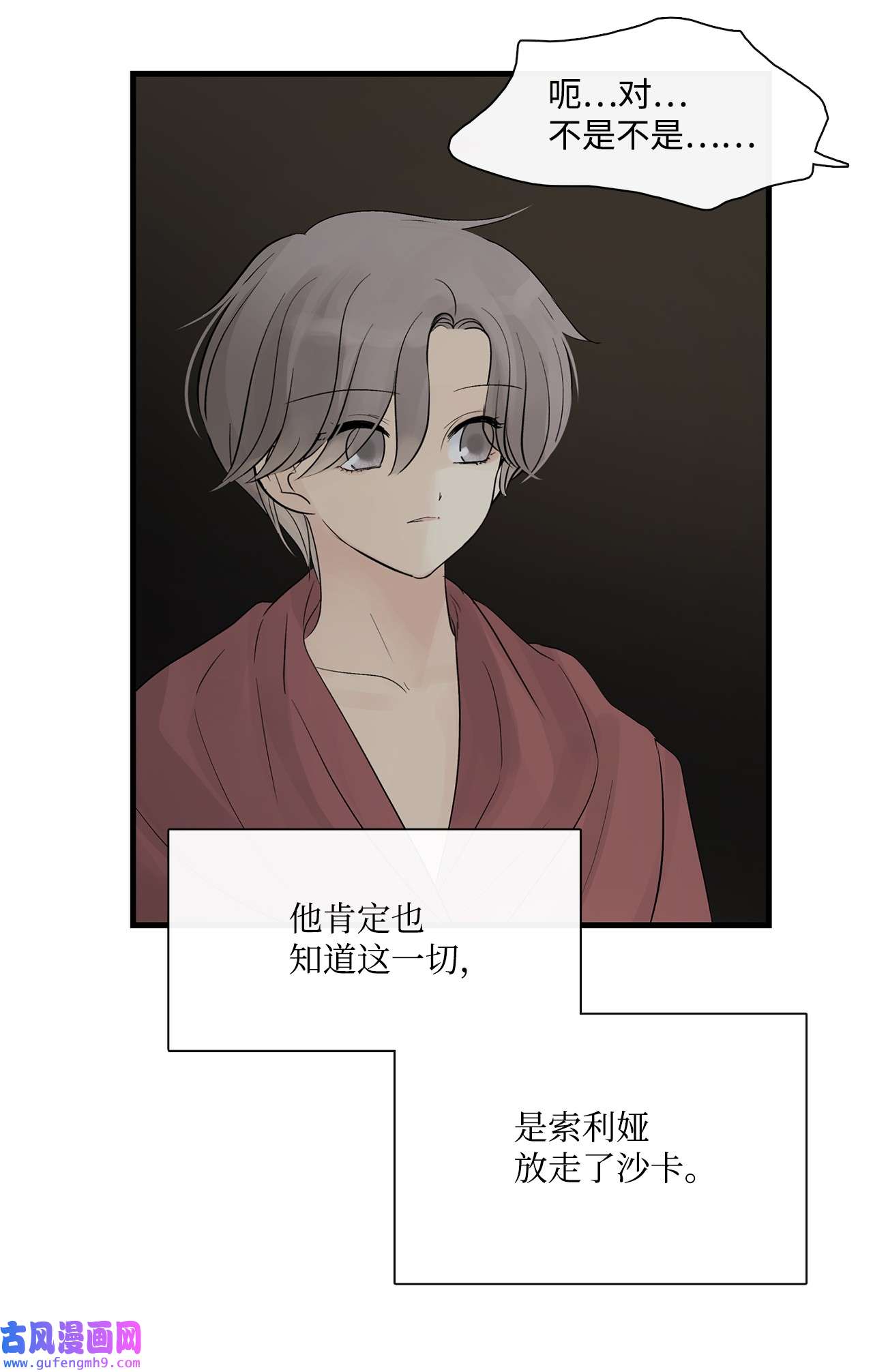 图腾领域62 隐瞒