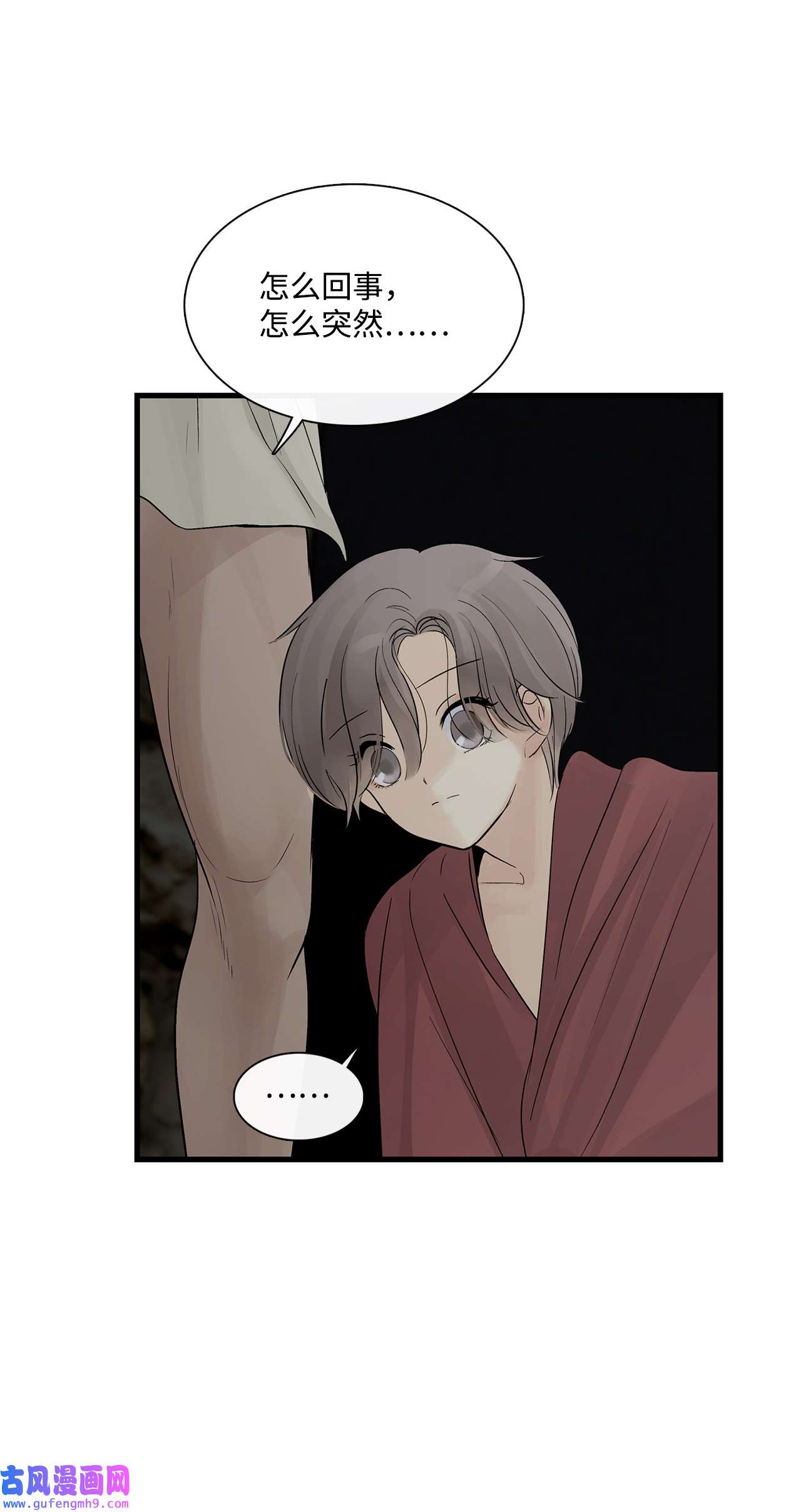 图腾领域62 隐瞒