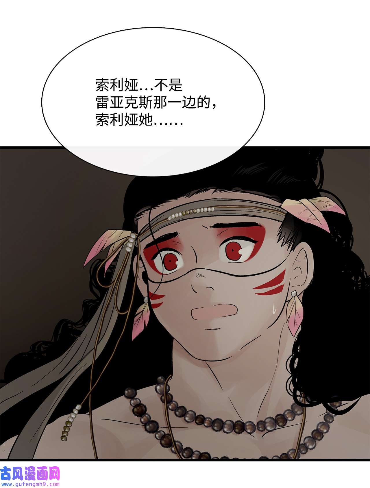 图腾领域62 隐瞒