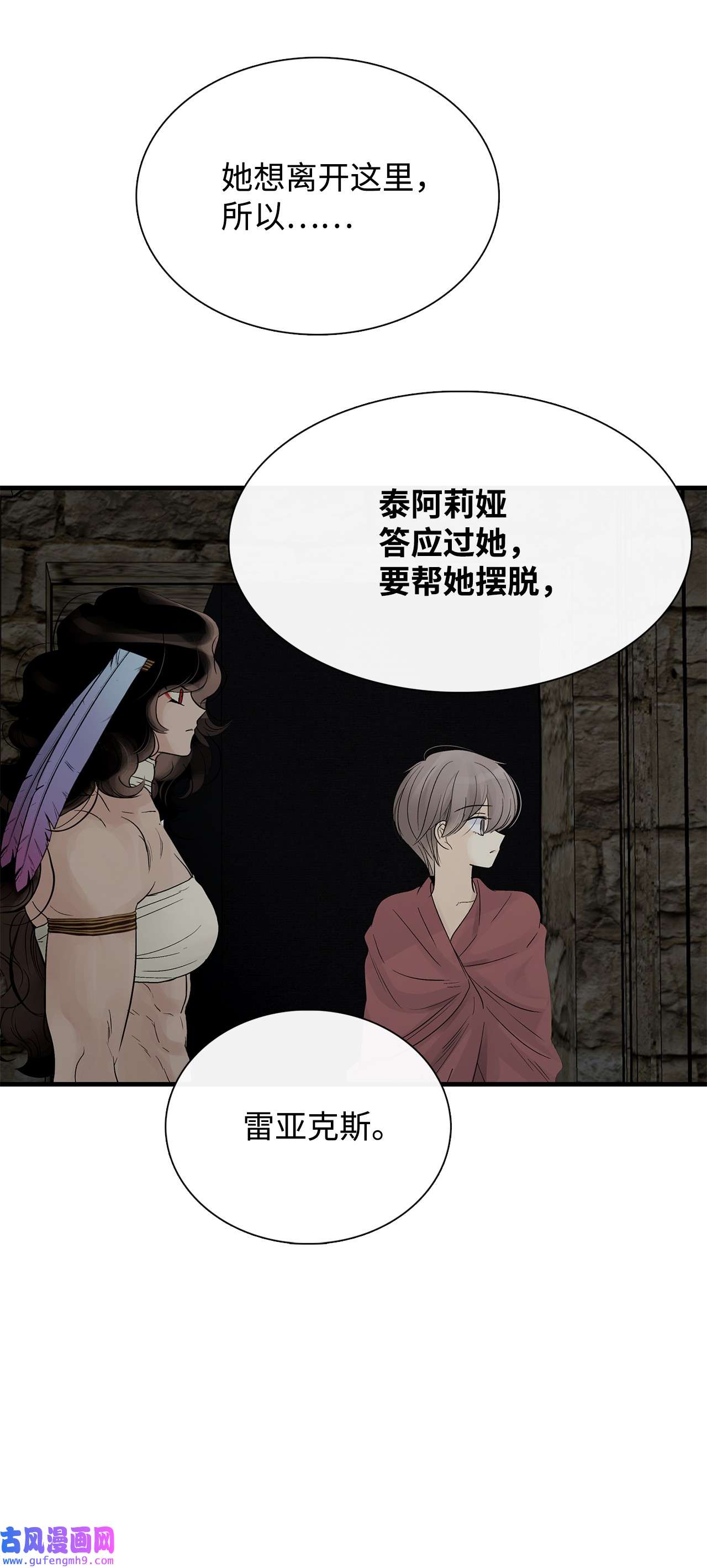 图腾领域62 隐瞒