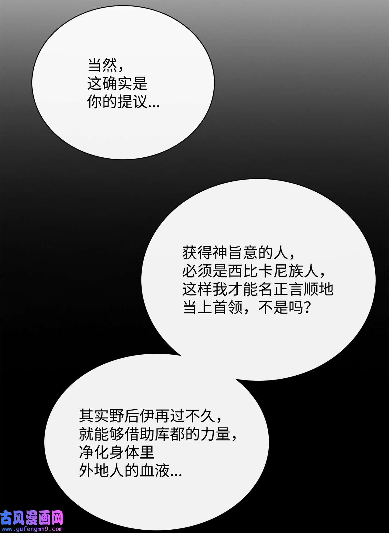 图腾领域63 去你应该去的地方