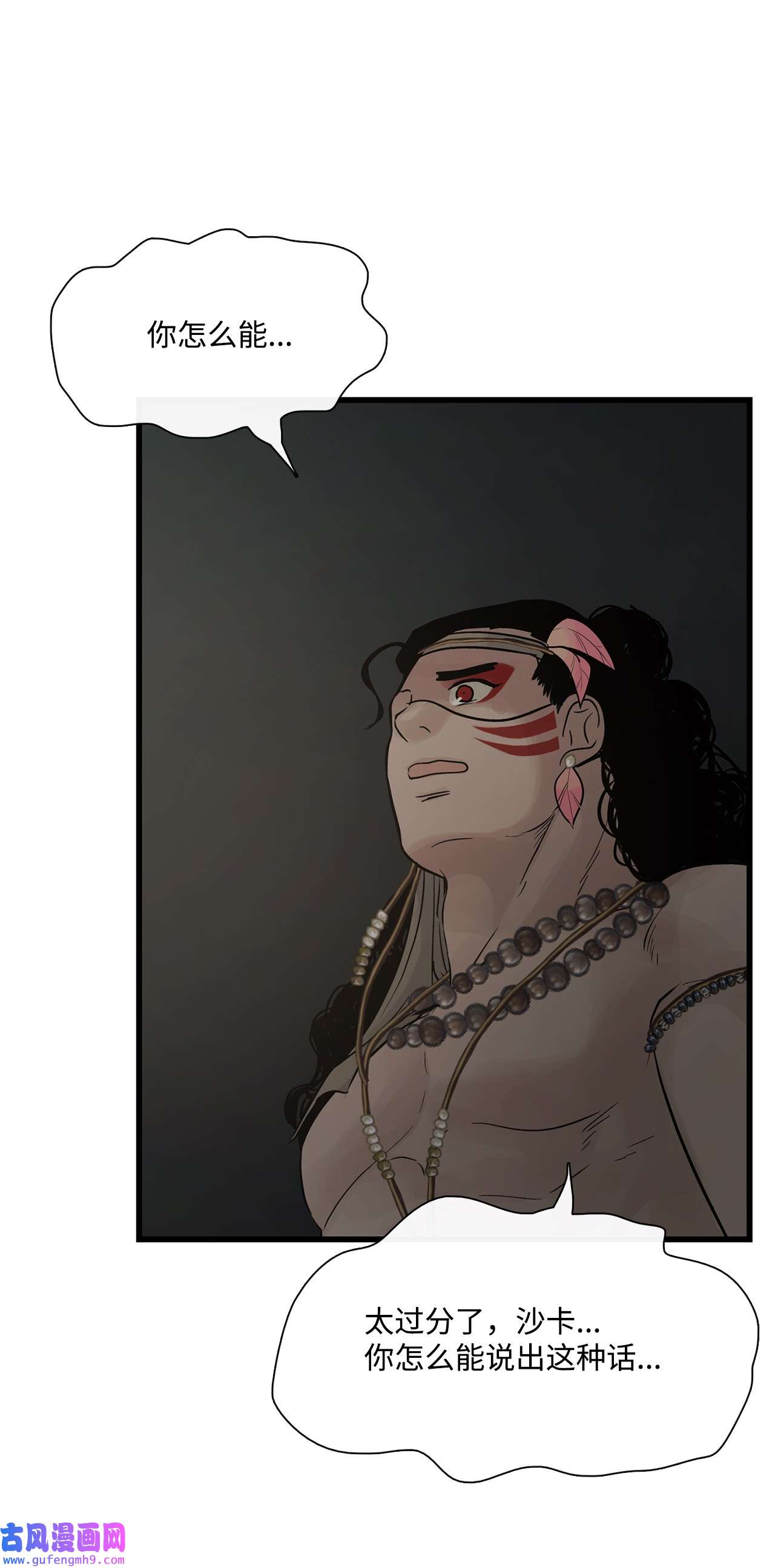 图腾领域63 去你应该去的地方