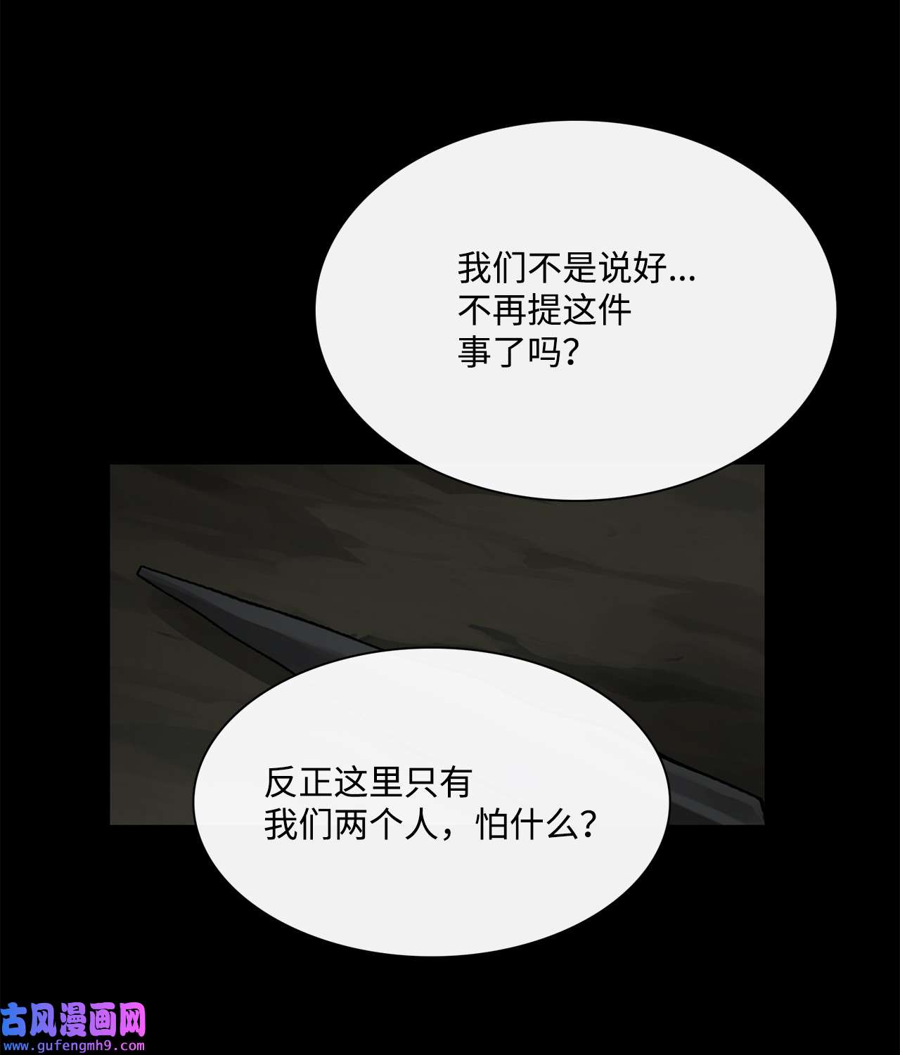 图腾领域63 去你应该去的地方