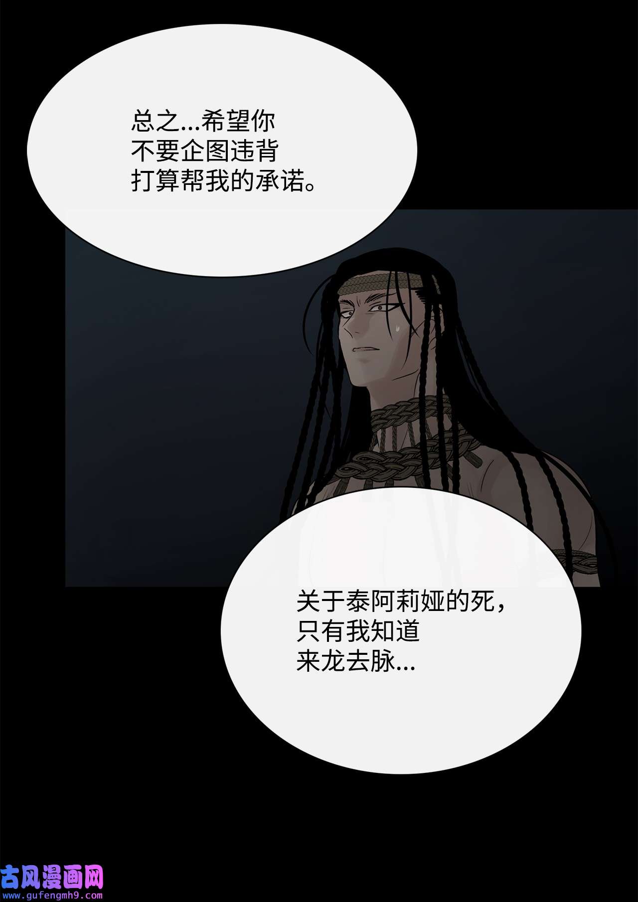 图腾领域63 去你应该去的地方