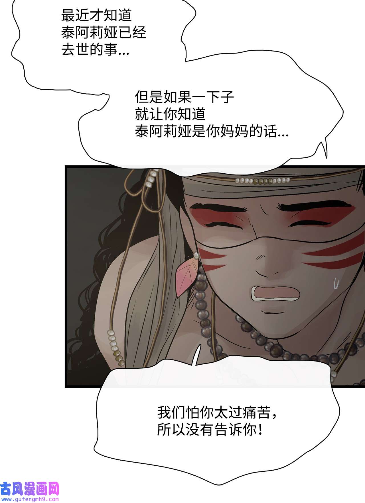 图腾领域63 去你应该去的地方