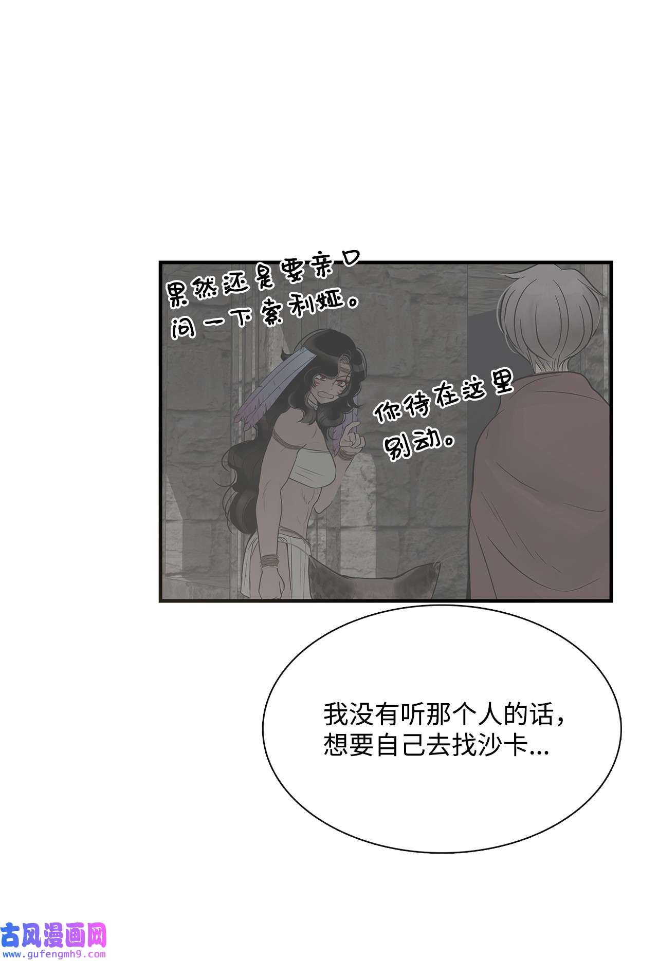 图腾领域63 去你应该去的地方