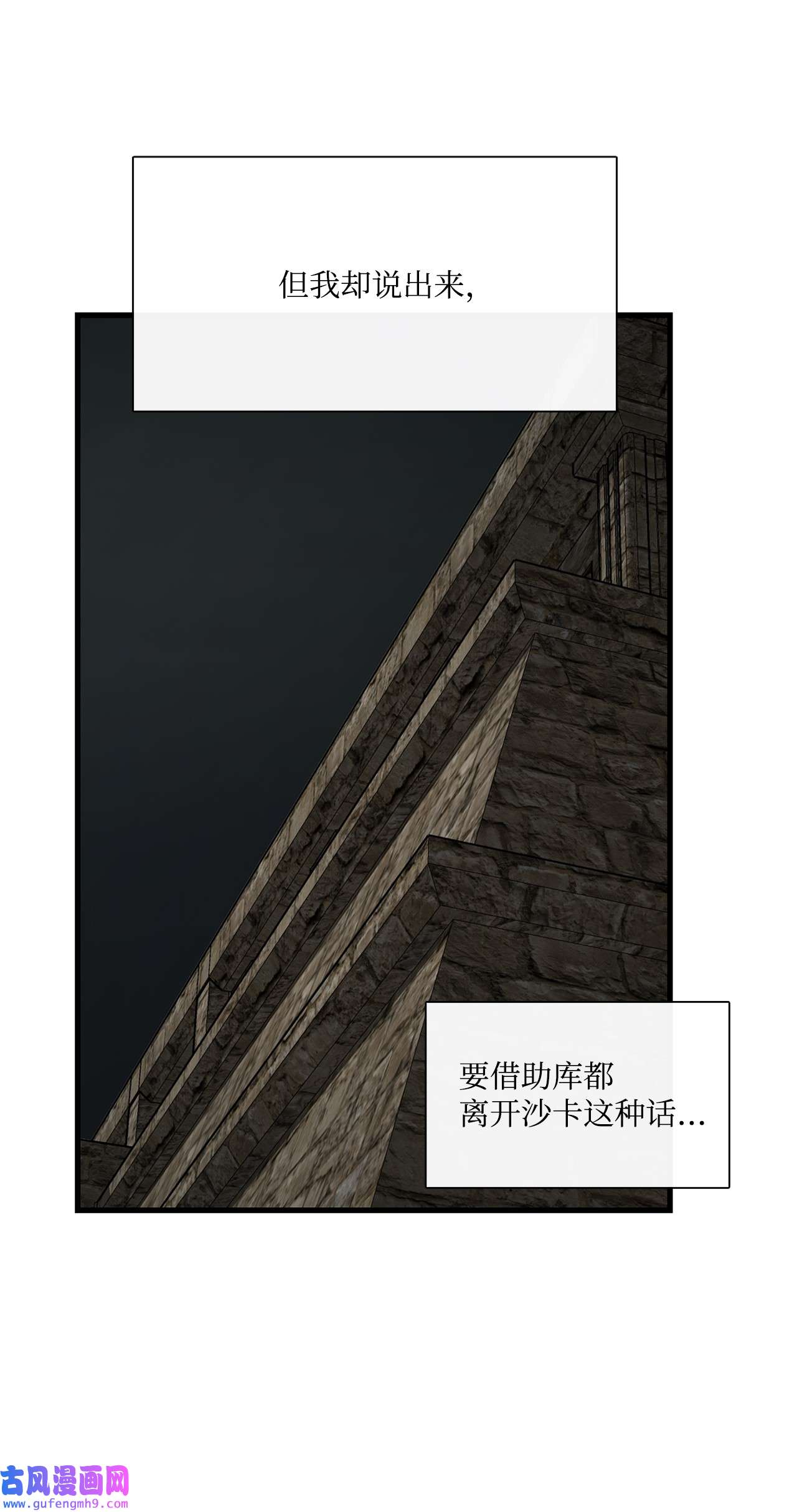 图腾领域63 去你应该去的地方