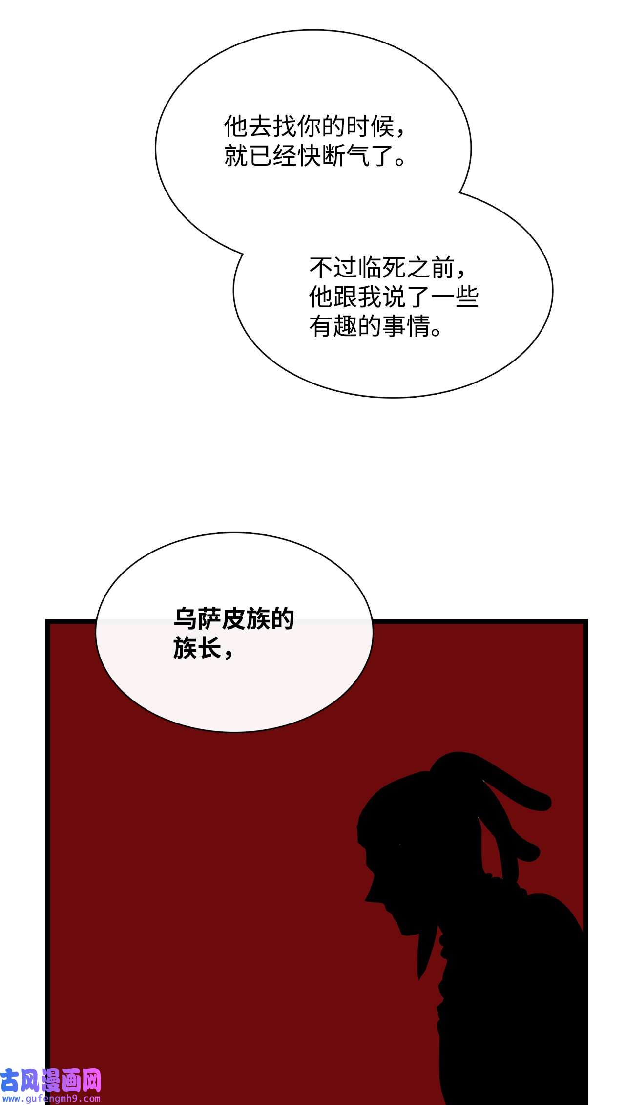 图腾领域63 去你应该去的地方